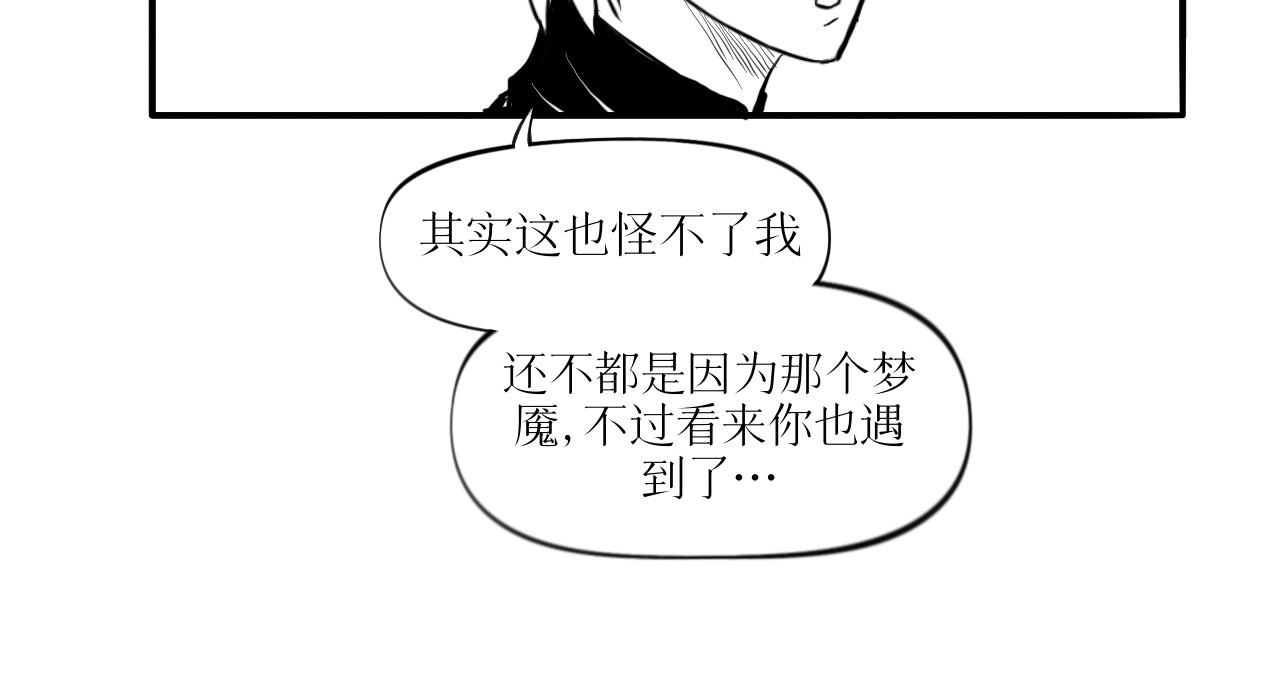 灵官 2•再识 第104页