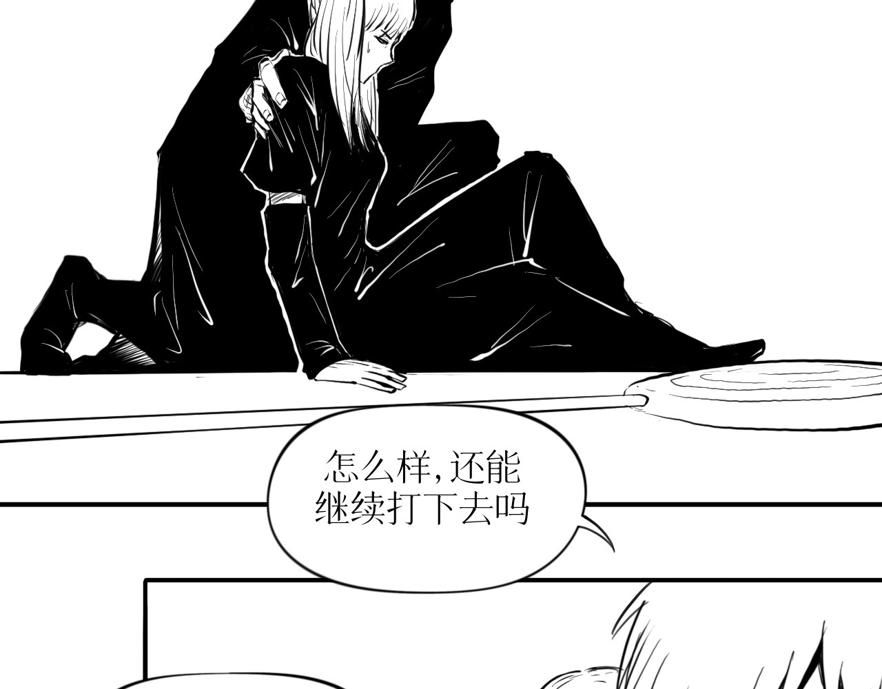 灵官 2•再识 第106页