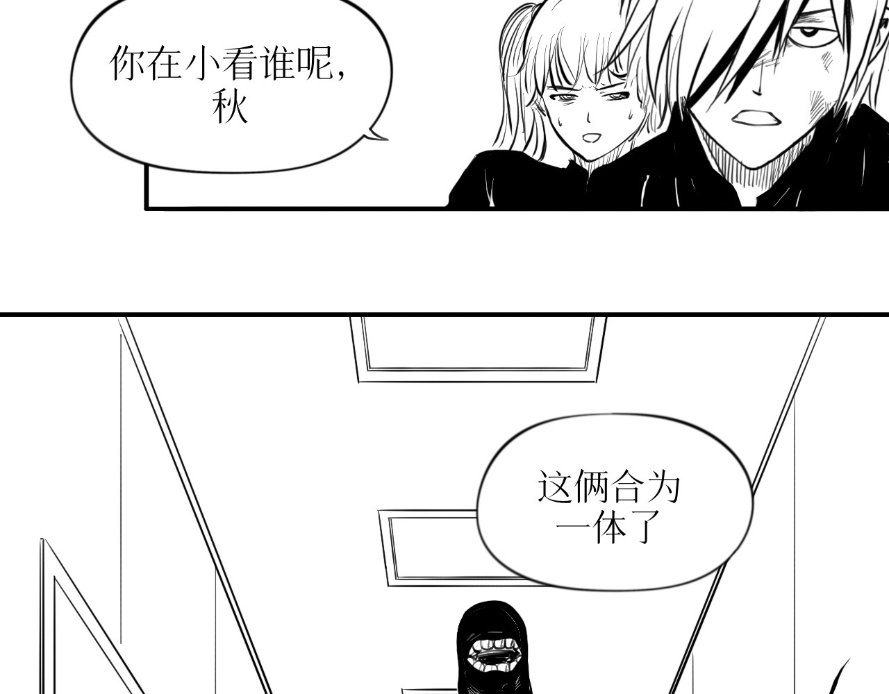 灵官 2•再识 第107页