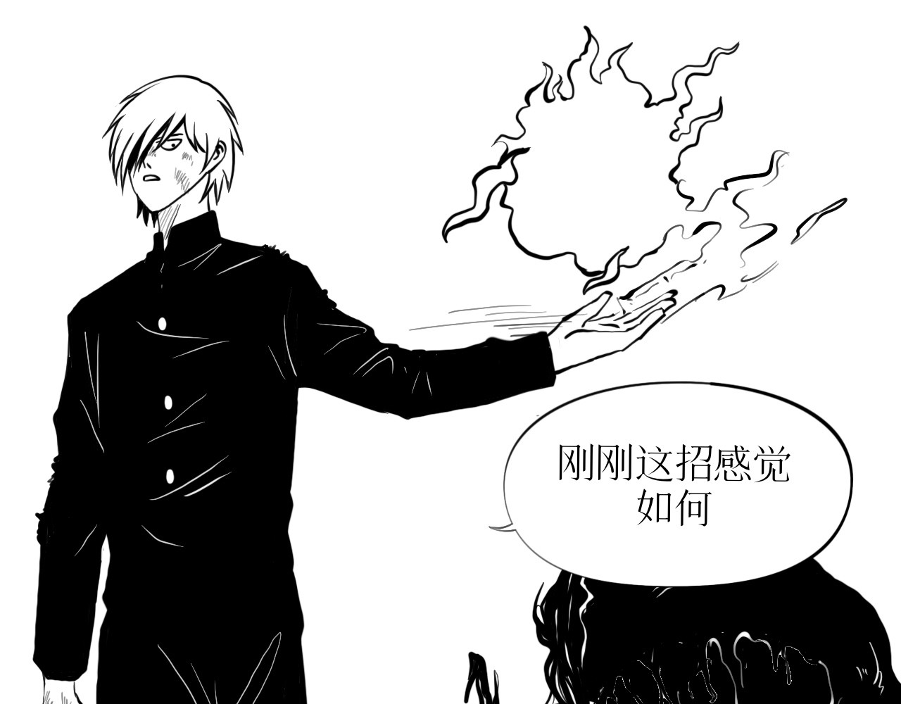 灵官 2•再识 第115页