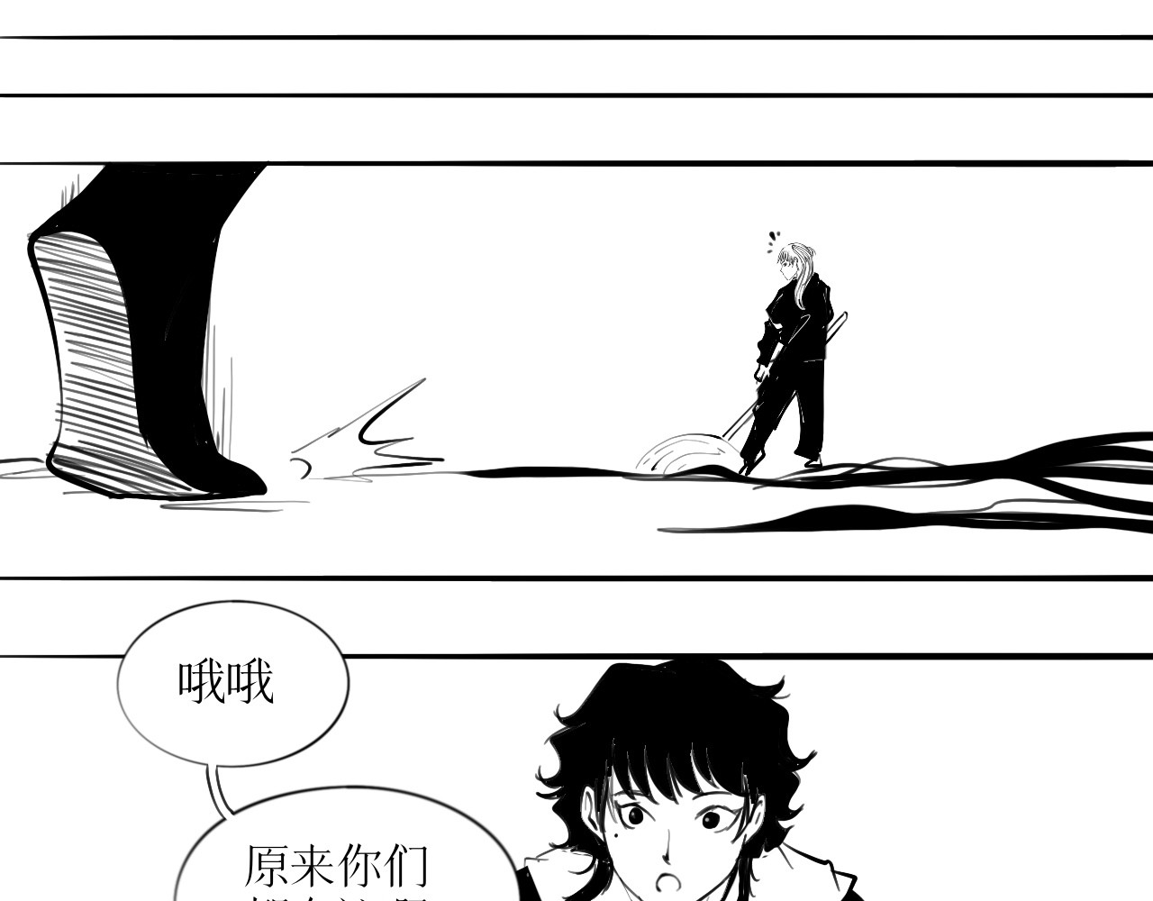 灵官 2•再识 第126页