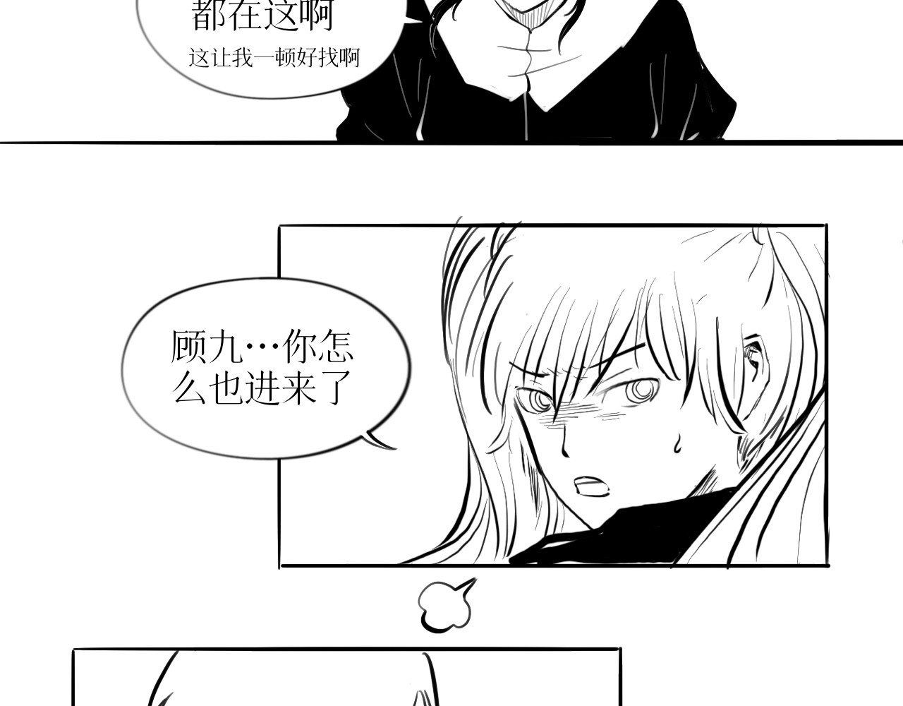 灵官 2•再识 第127页