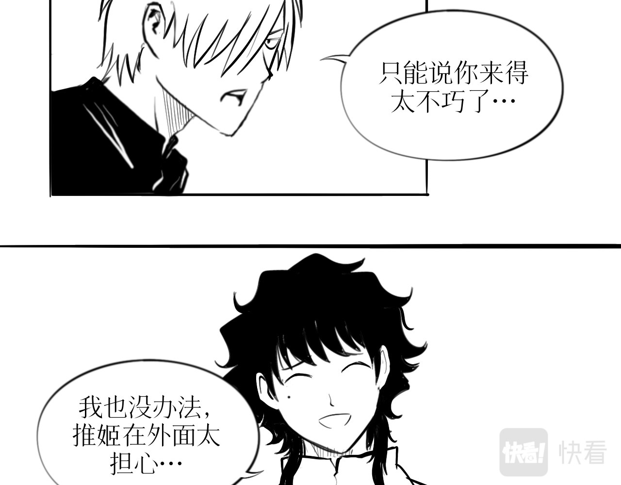 灵官 2•再识 第128页