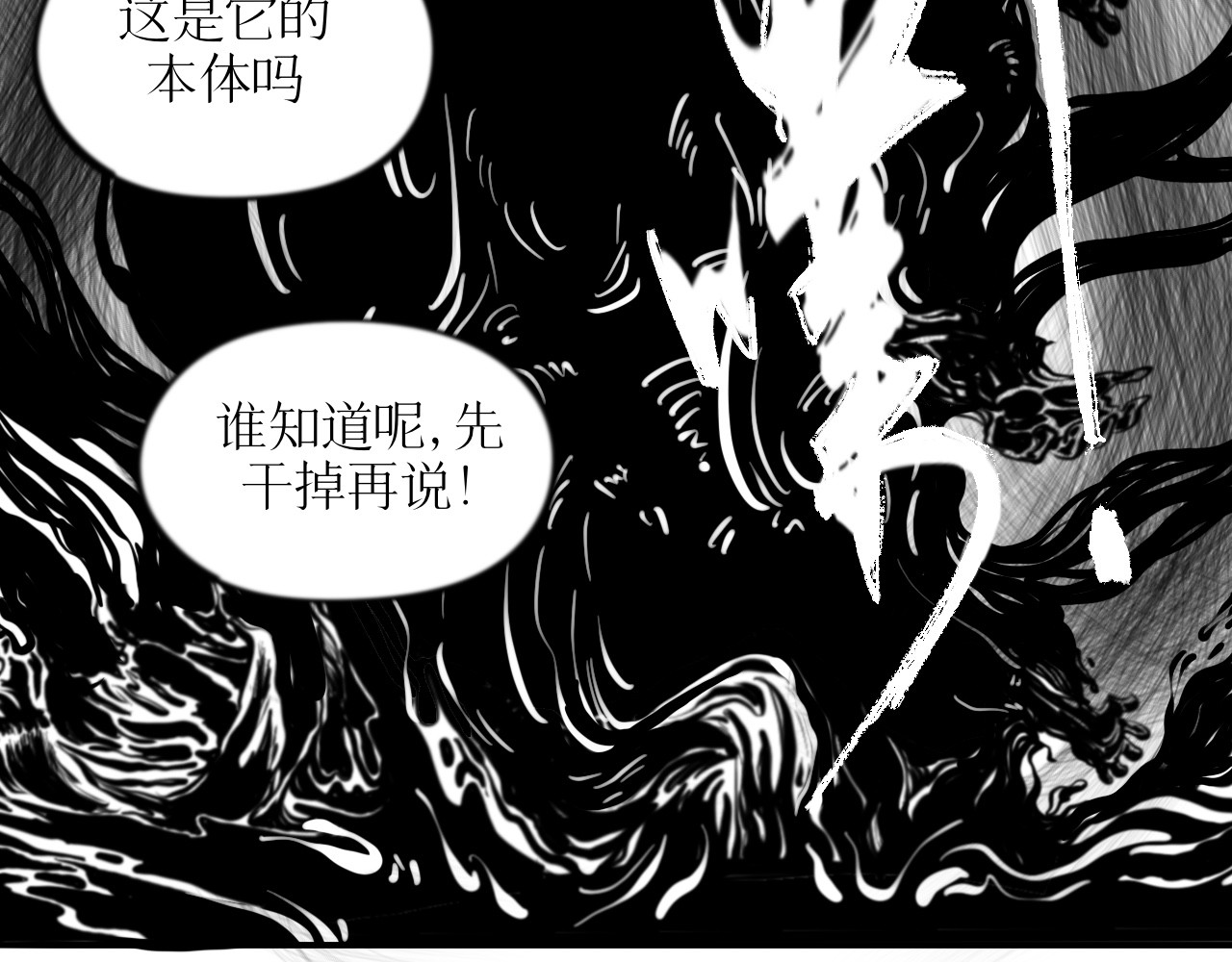 灵官 2•再识 第132页