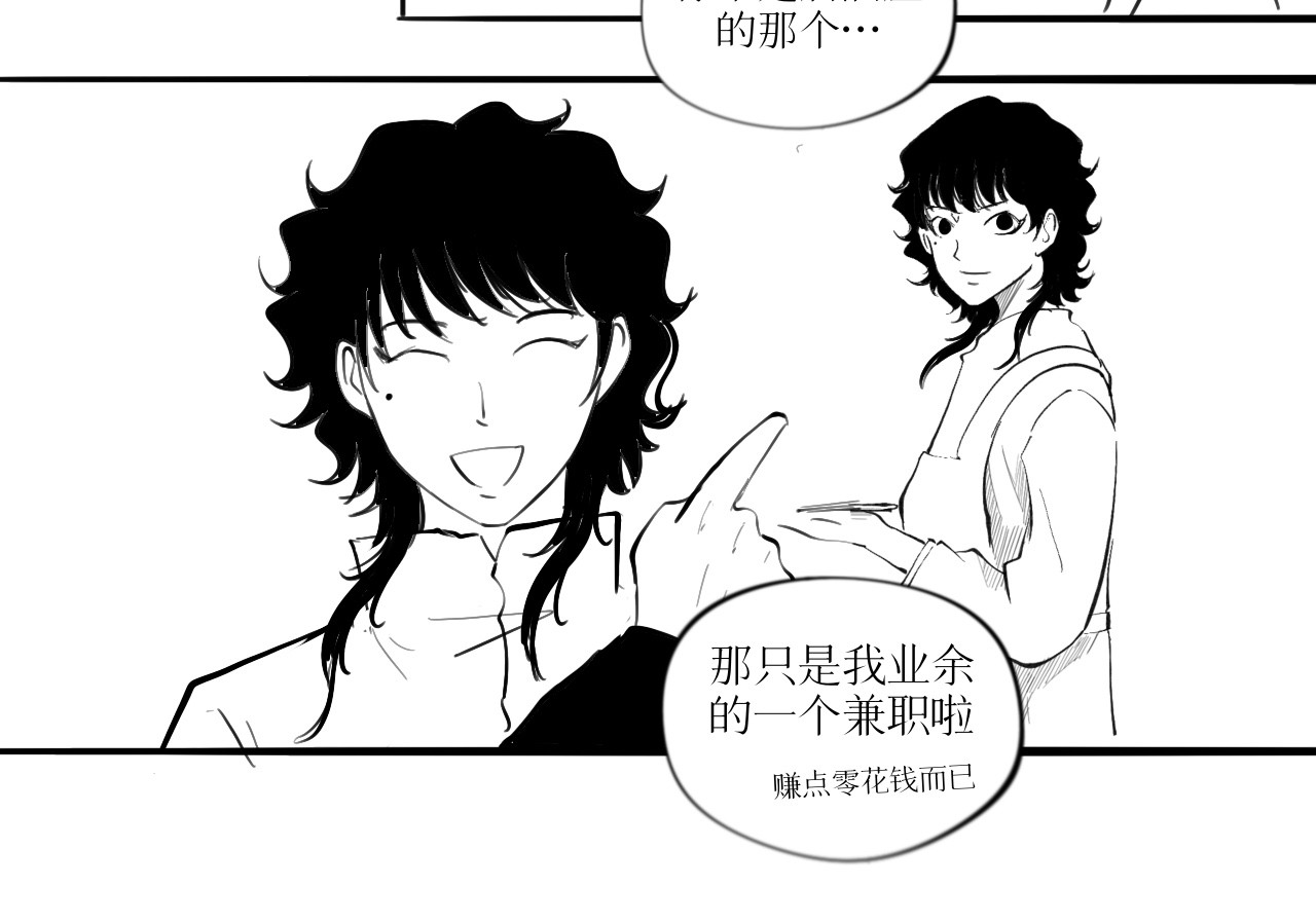灵官 2•再识 第15页