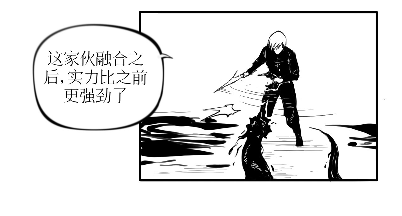灵官 2•再识 第149页
