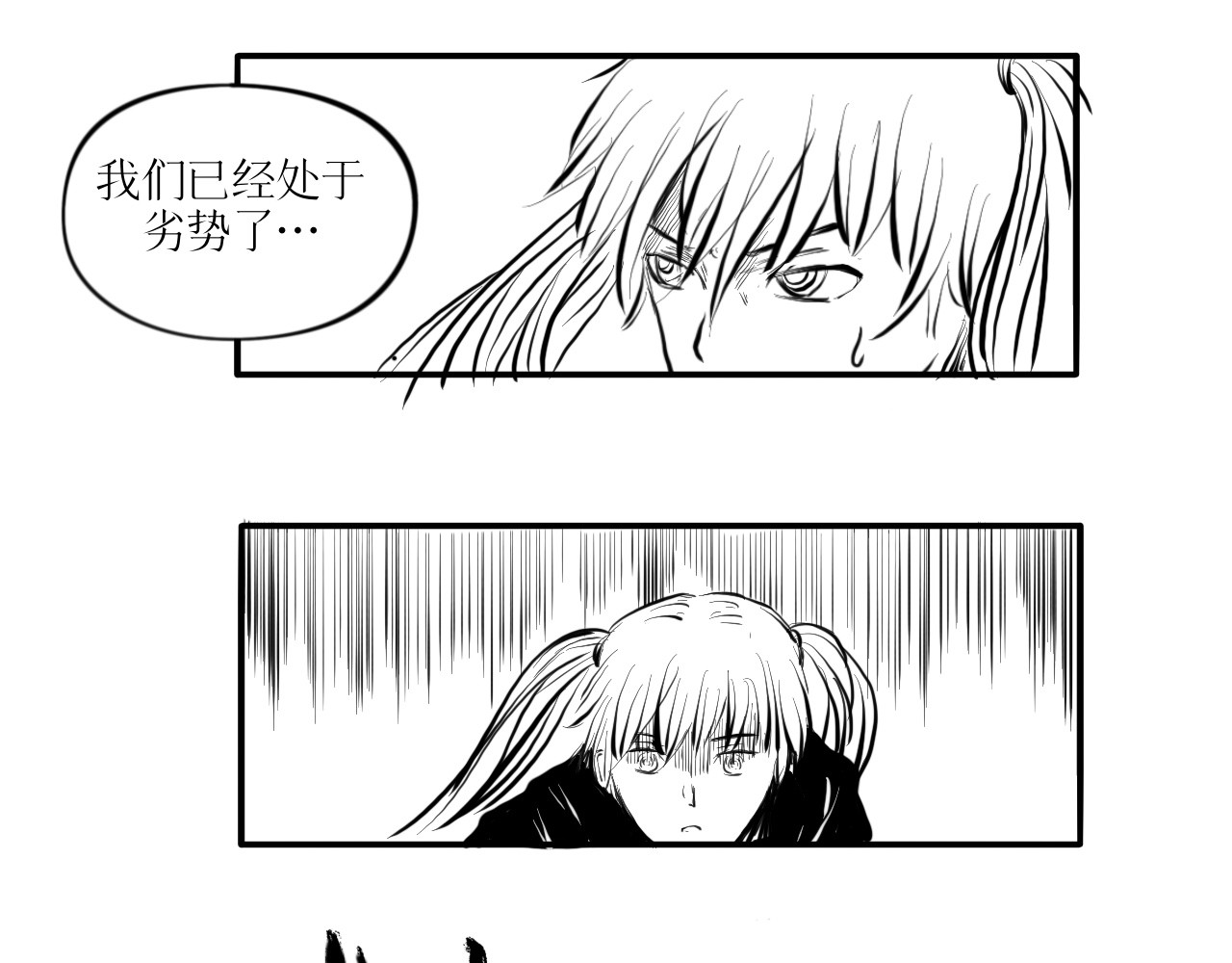 灵官 2•再识 第150页