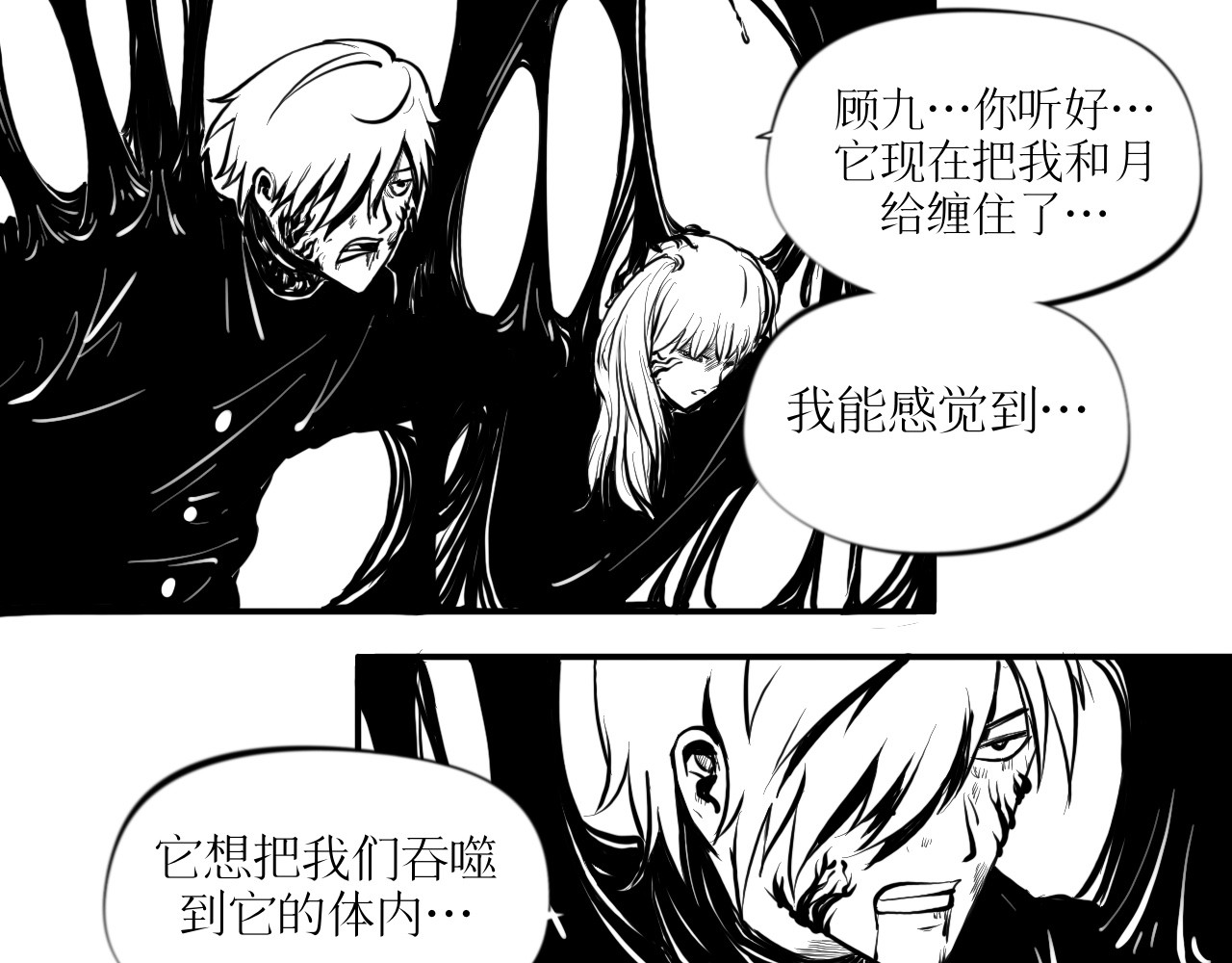 灵官 2•再识 第164页