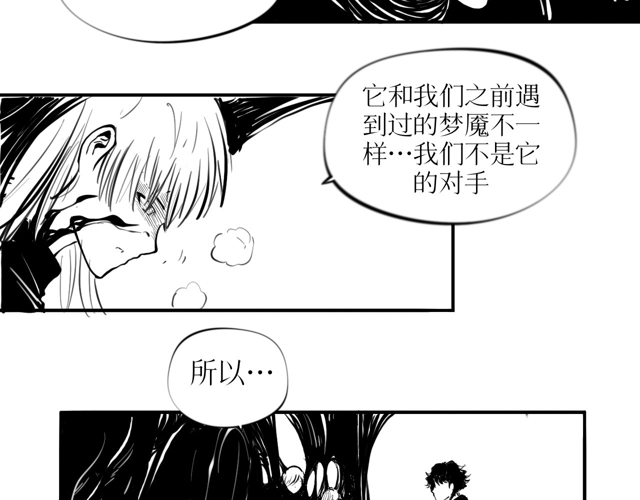灵官 2•再识 第165页