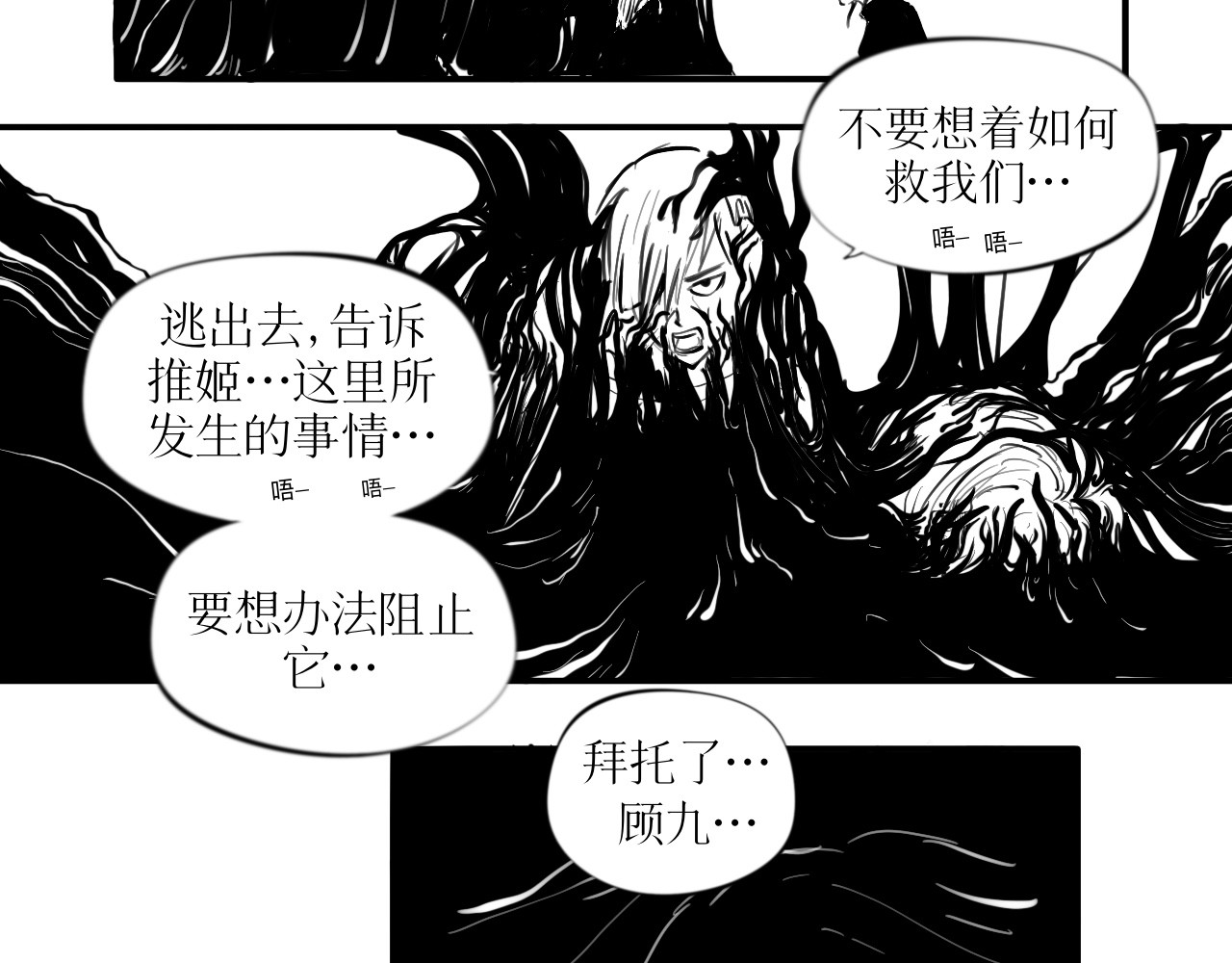 灵官 2•再识 第166页