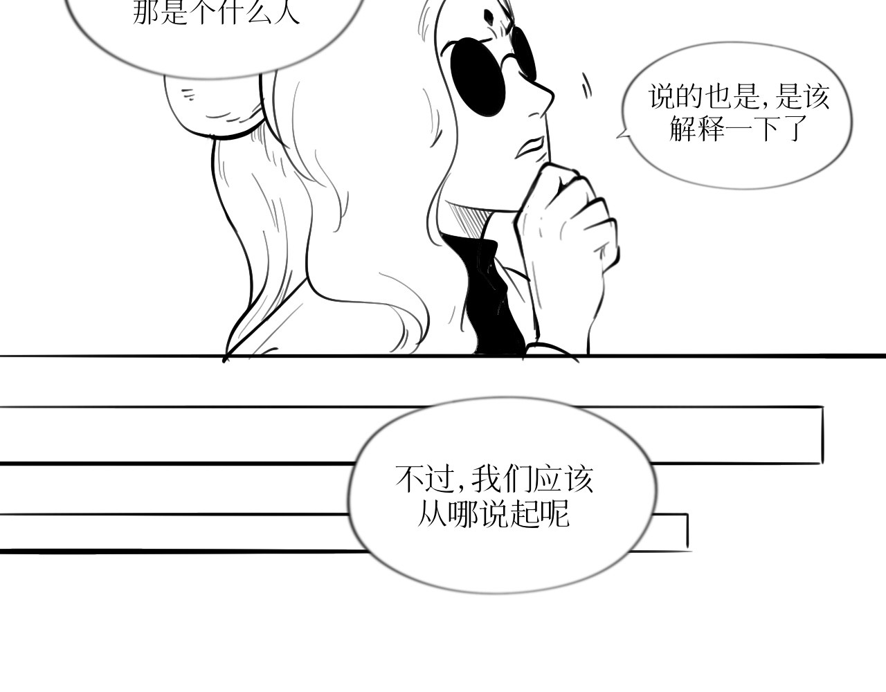 灵官 2•再识 第18页