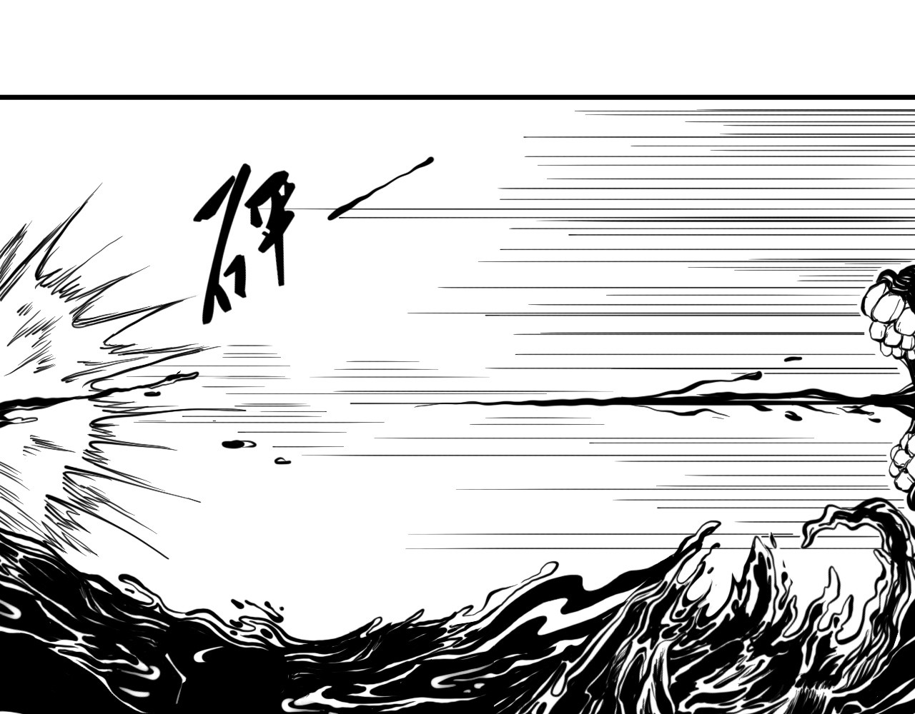 灵官 2•再识 第173页