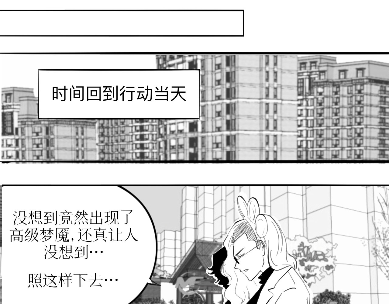 灵官 2•再识 第19页