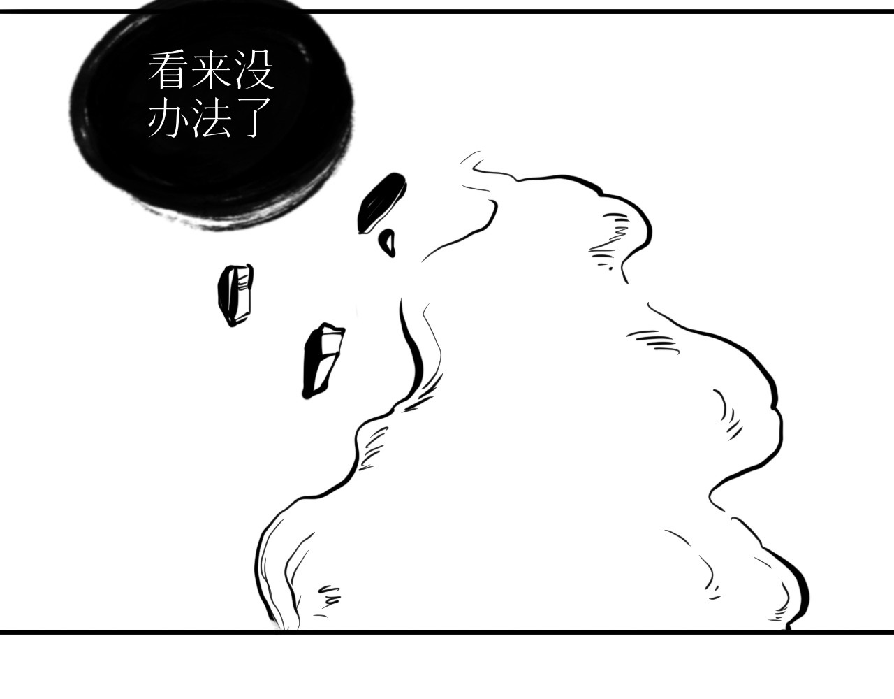 灵官 2•再识 第187页