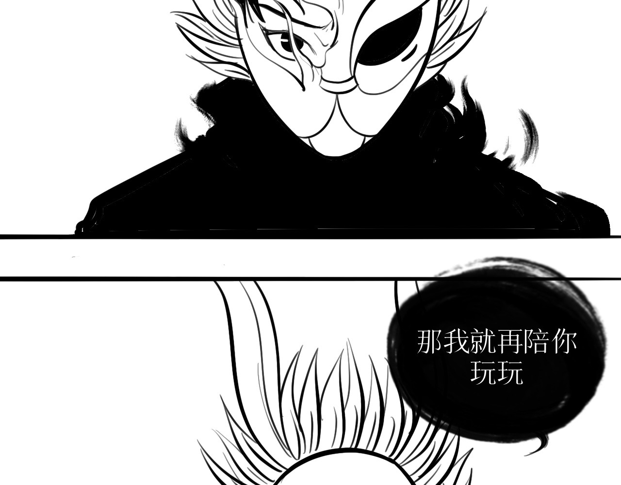 灵官 2•再识 第190页
