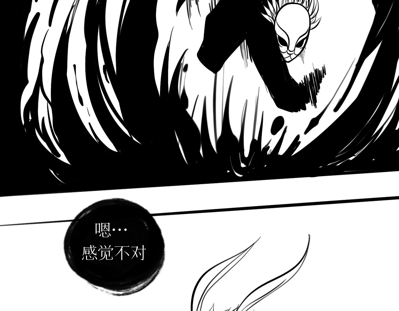 灵官 2•再识 第204页