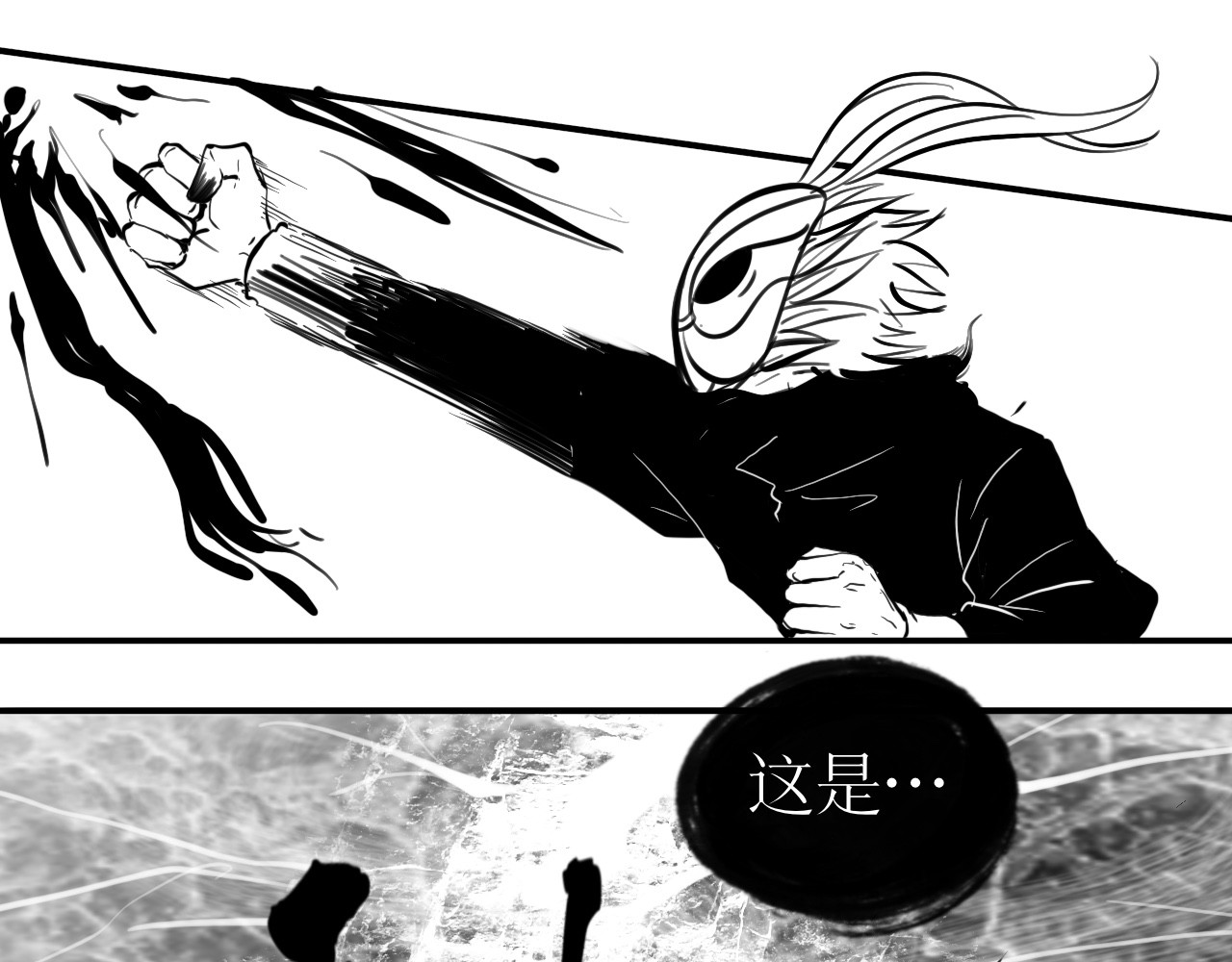 灵官 2•再识 第207页
