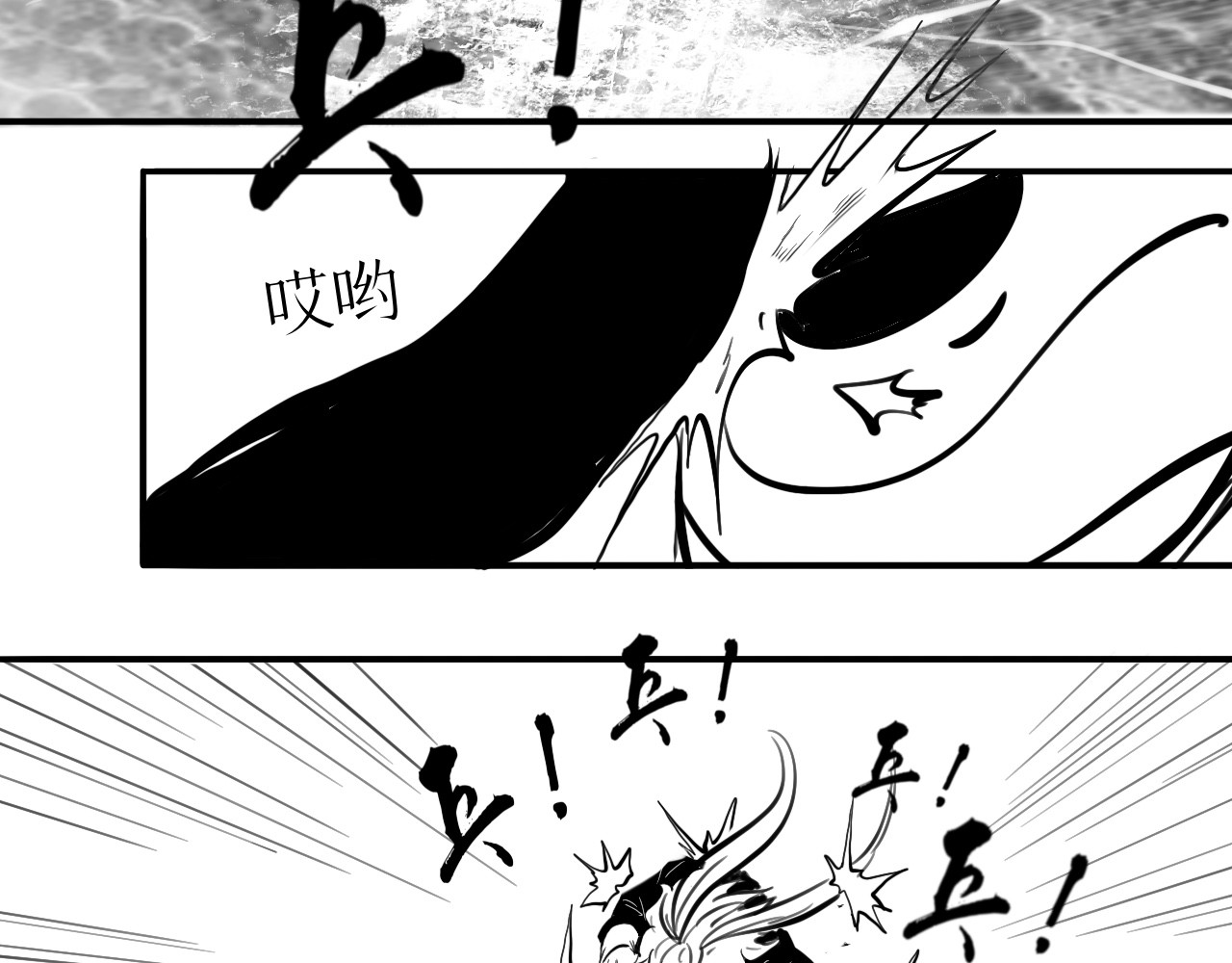 灵官 2•再识 第208页
