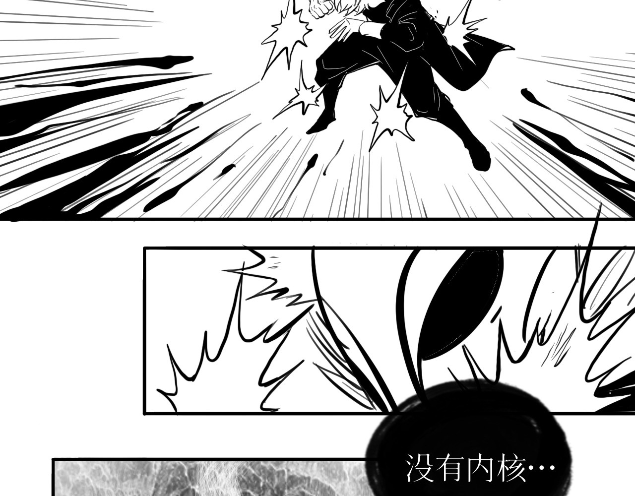 灵官 2•再识 第209页