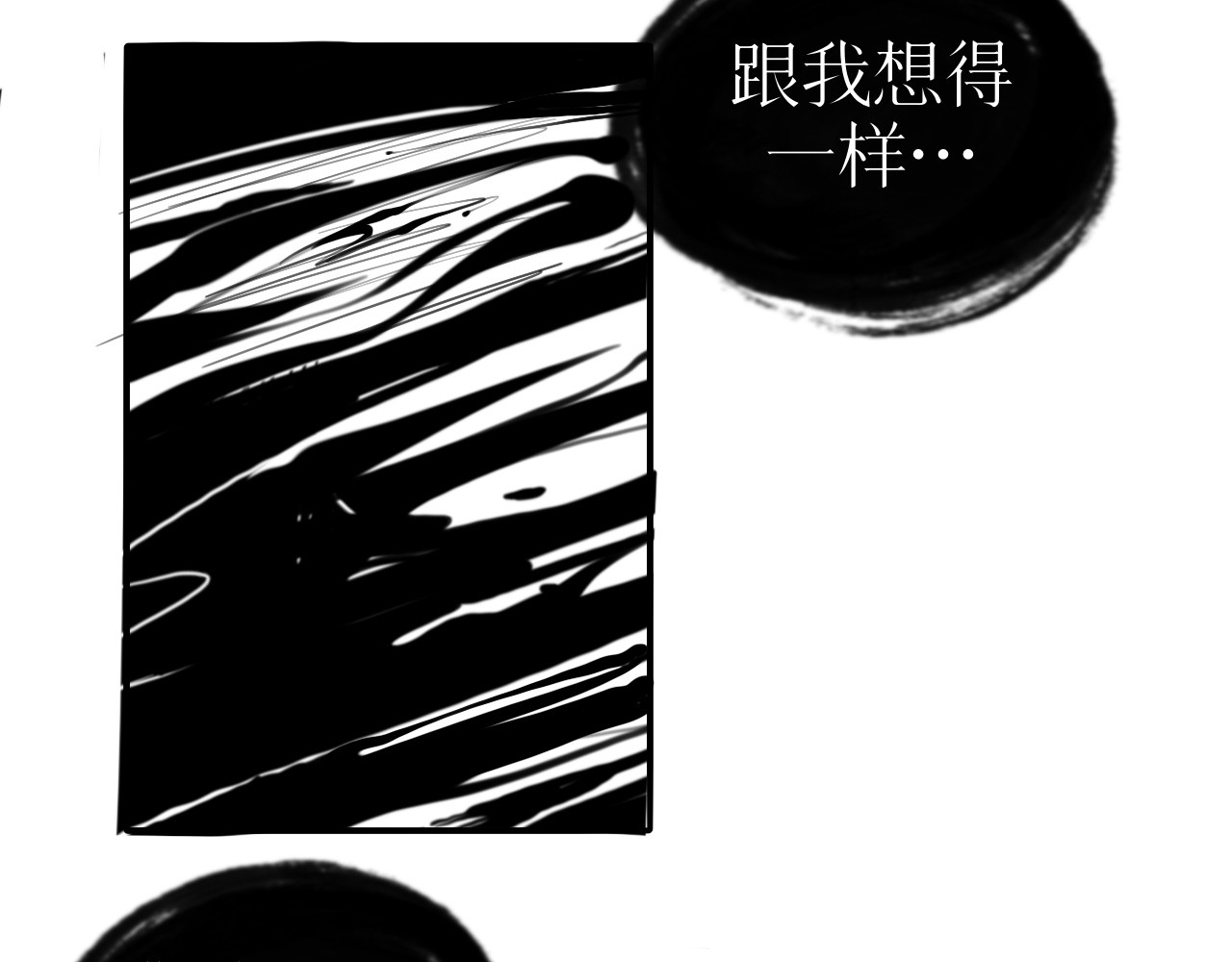灵官 2•再识 第219页