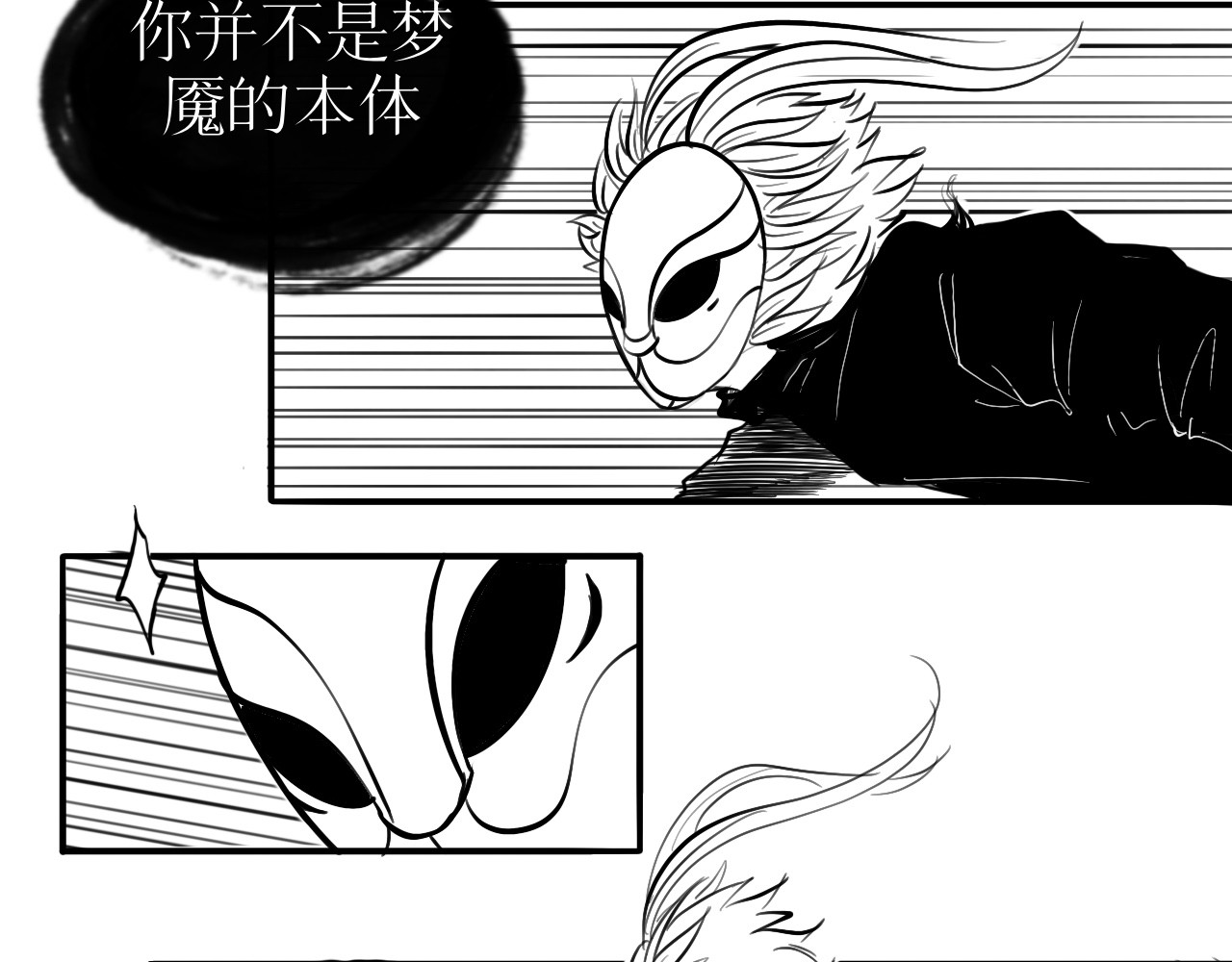 灵官 2•再识 第220页