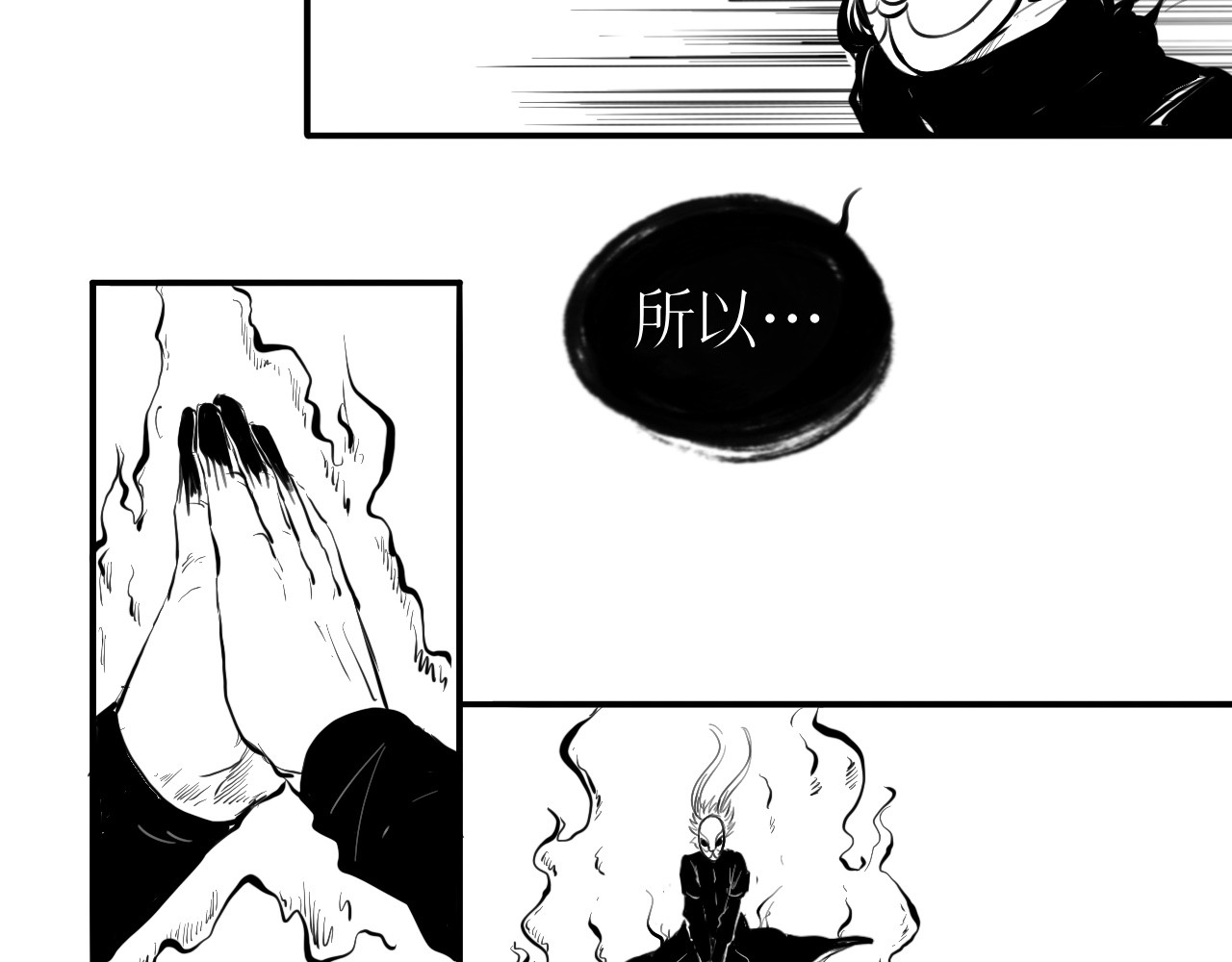 灵官 2•再识 第223页