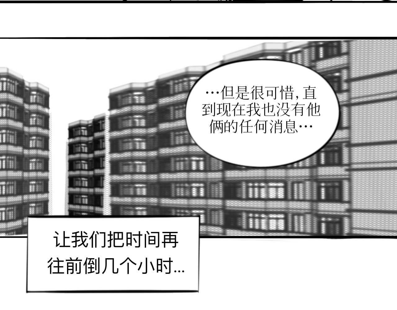 灵官 2•再识 第24页