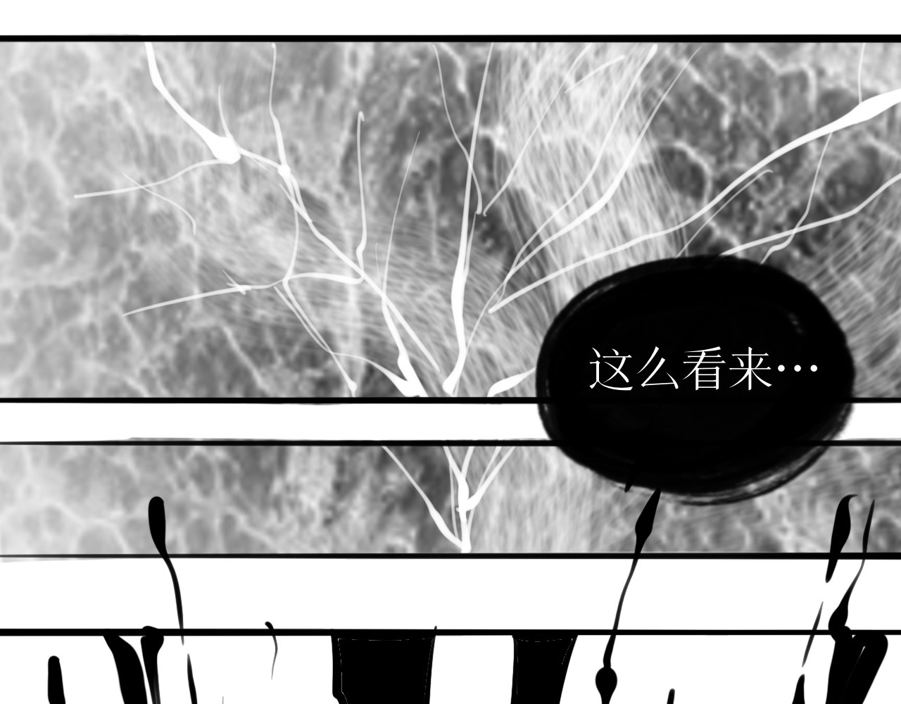 灵官 2•再识 第237页
