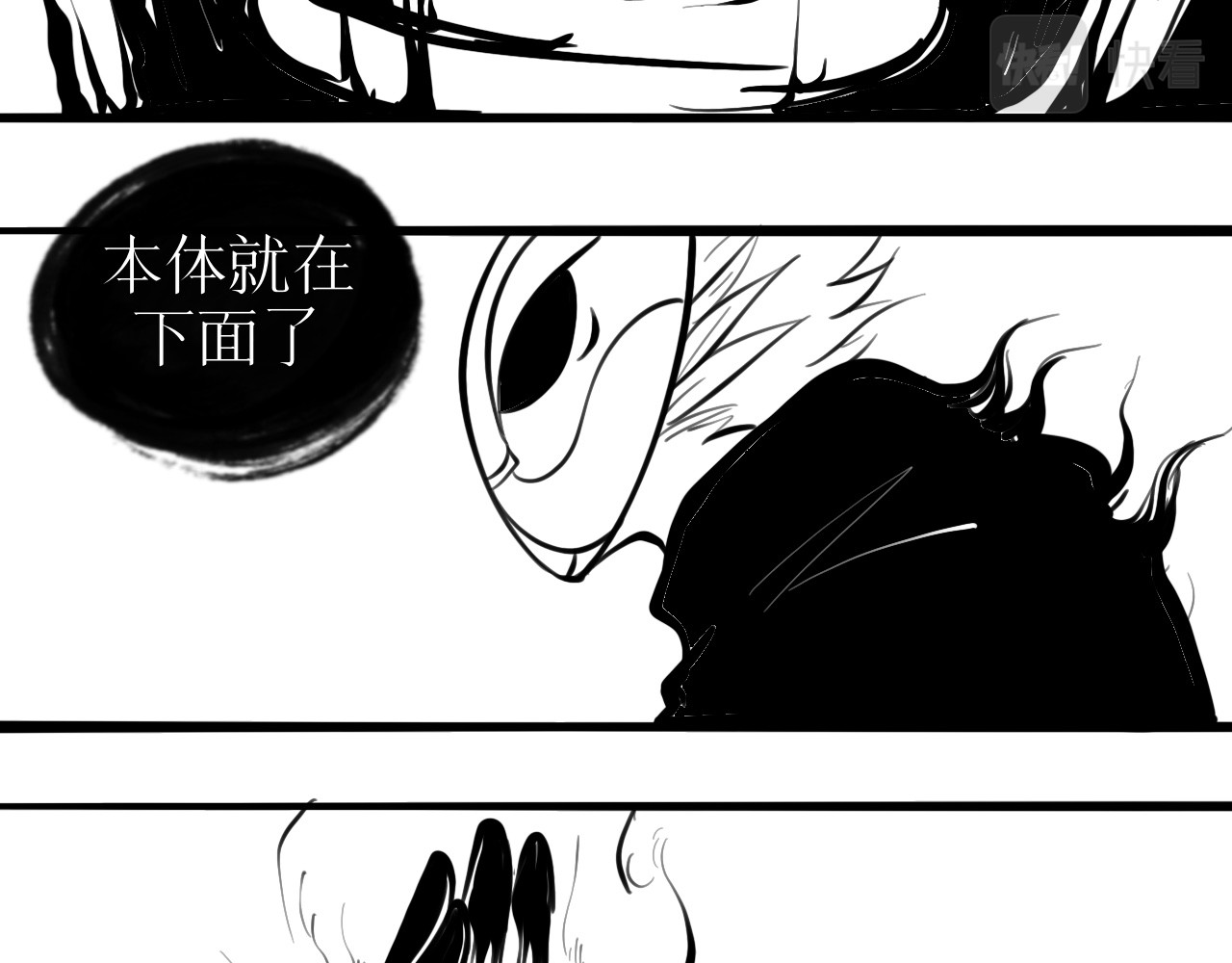 灵官 2•再识 第239页