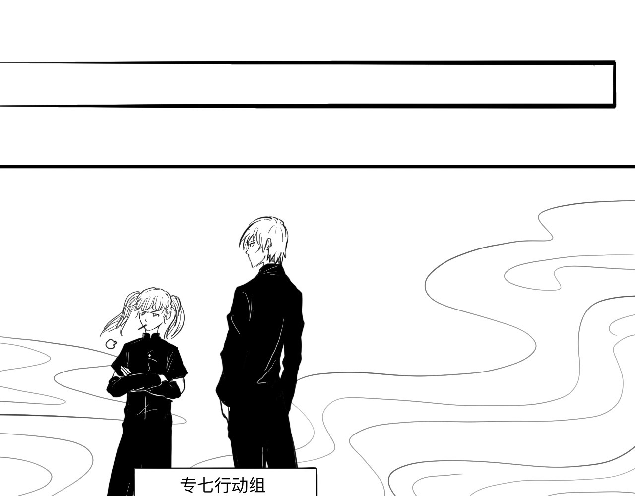 灵官 2•再识 第25页