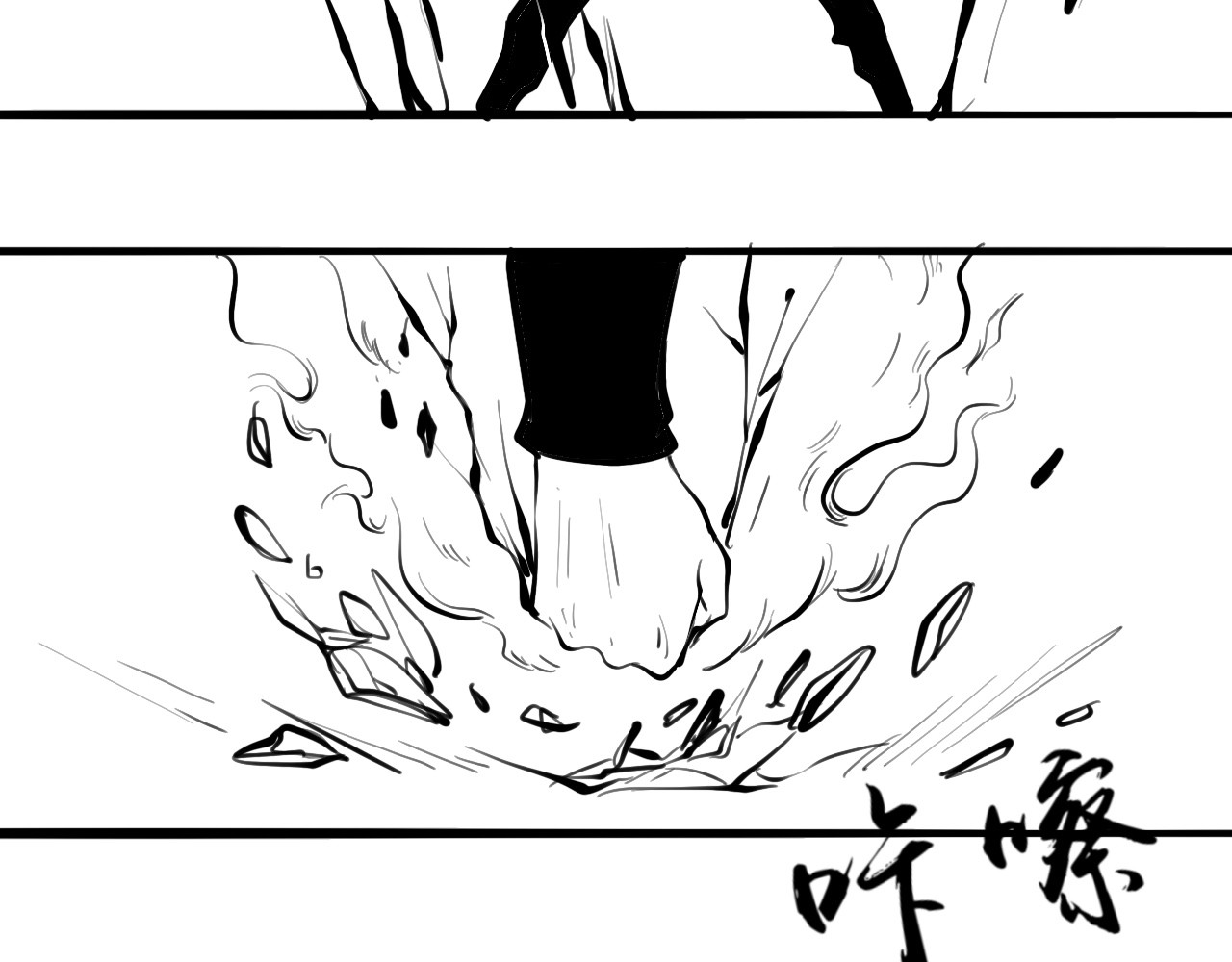 灵官 2•再识 第241页