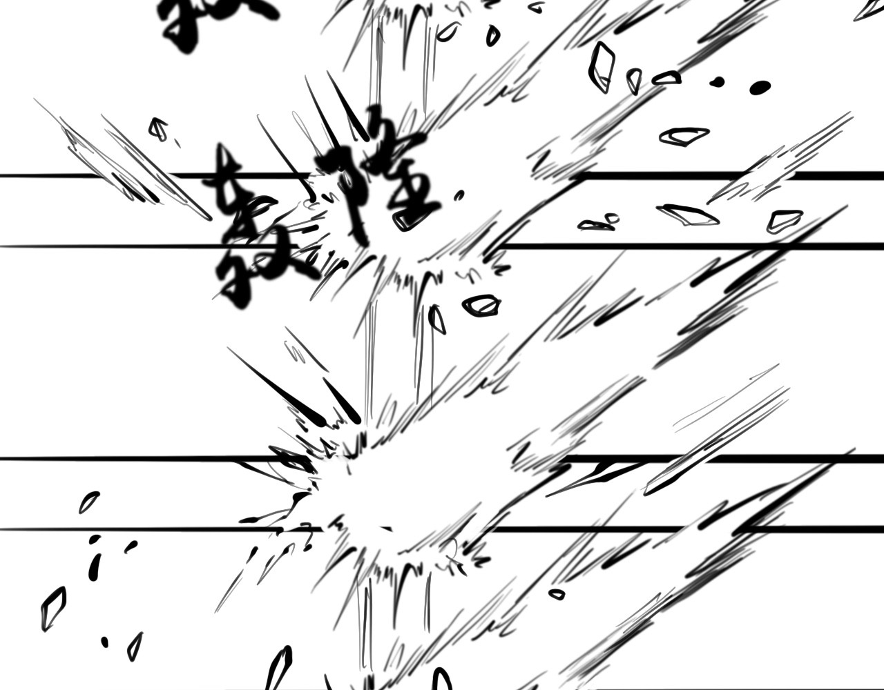 灵官 2•再识 第244页