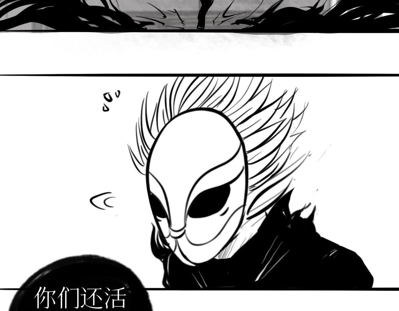 灵官 2•再识 第251页