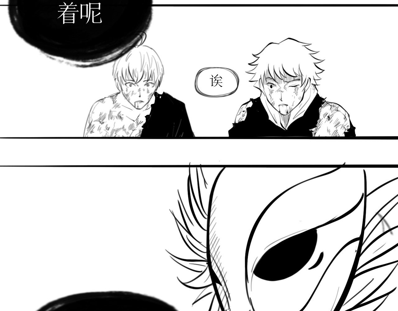 灵官 2•再识 第252页