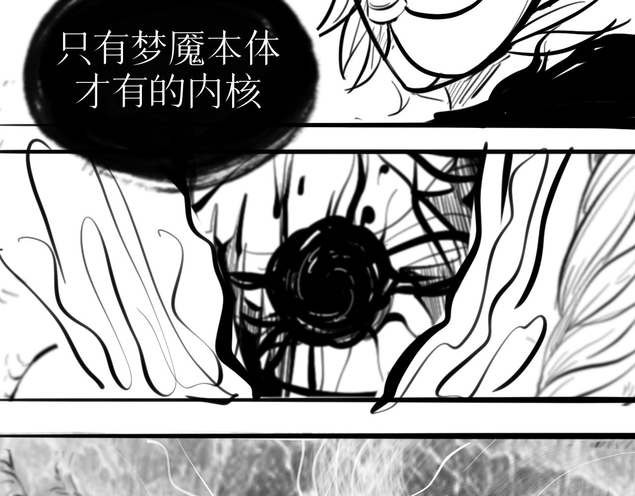 灵官 2•再识 第253页