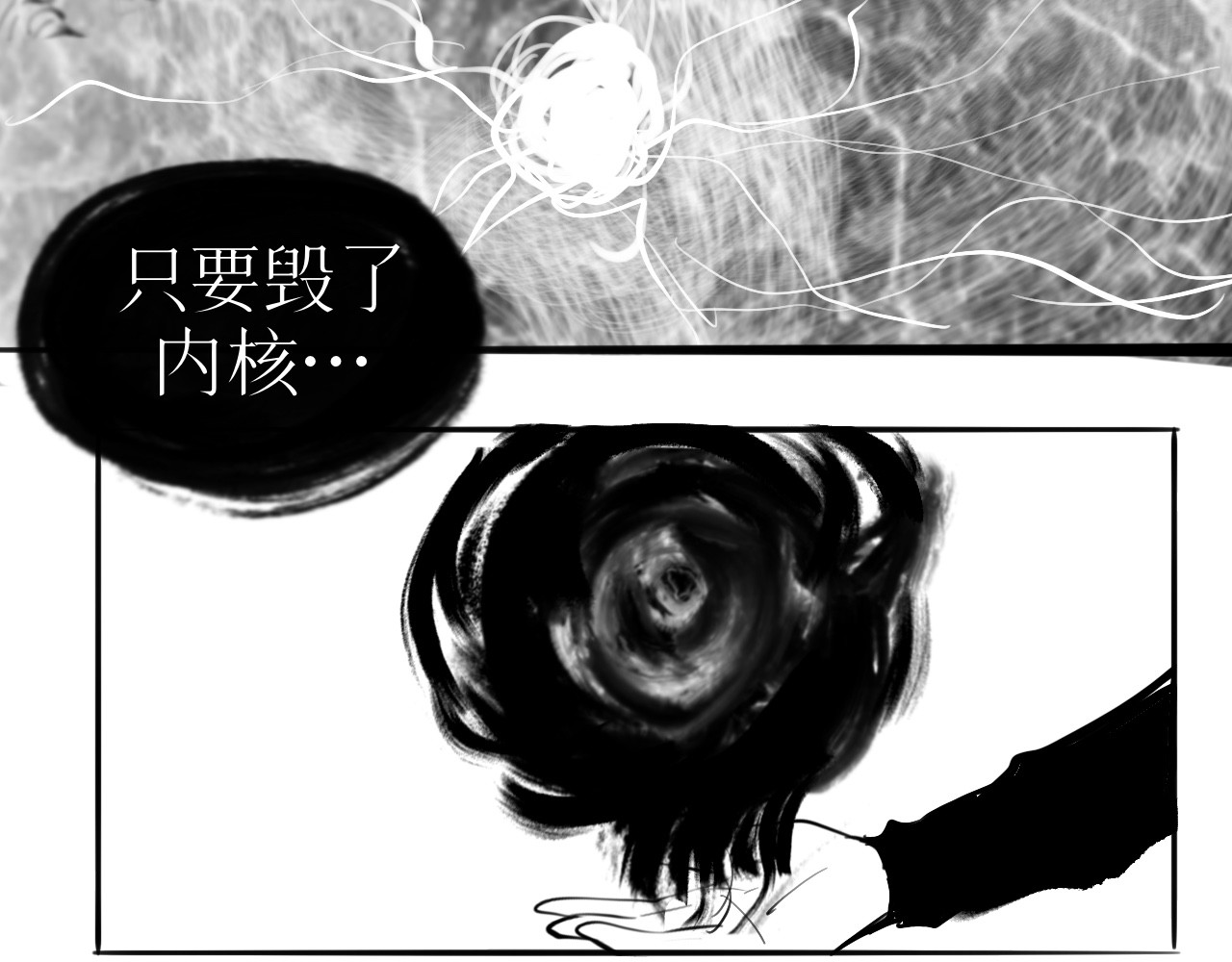 灵官 2•再识 第254页