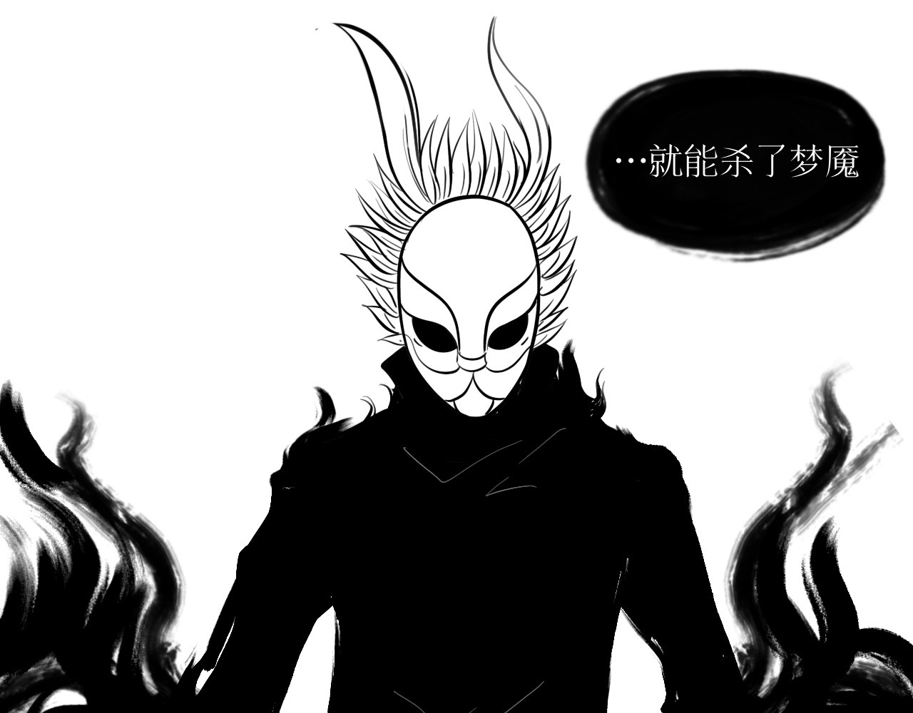灵官 2•再识 第256页