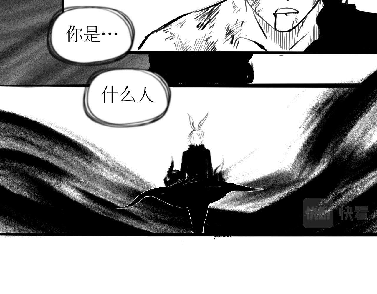 灵官 2•再识 第258页