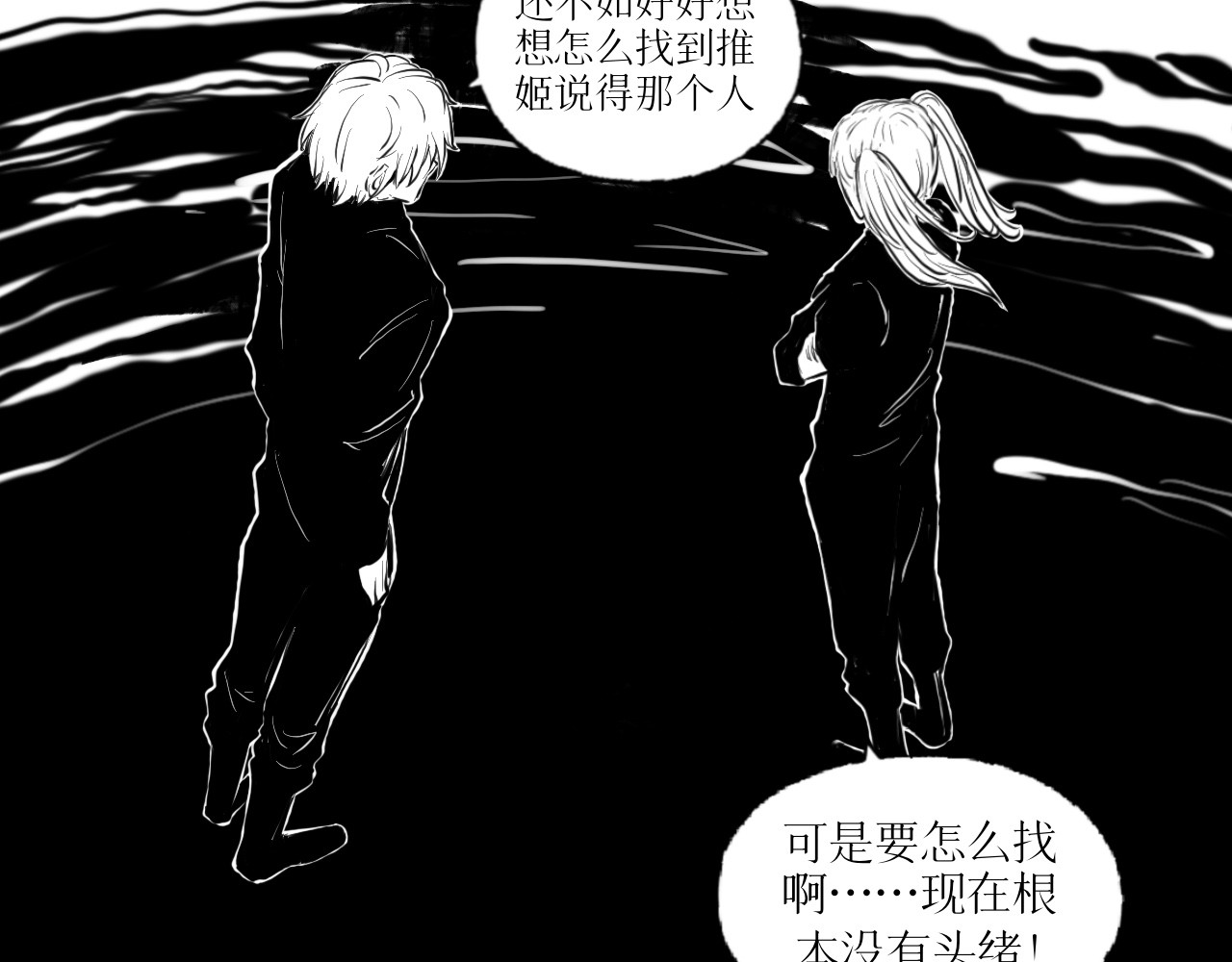 灵官 2•再识 第27页