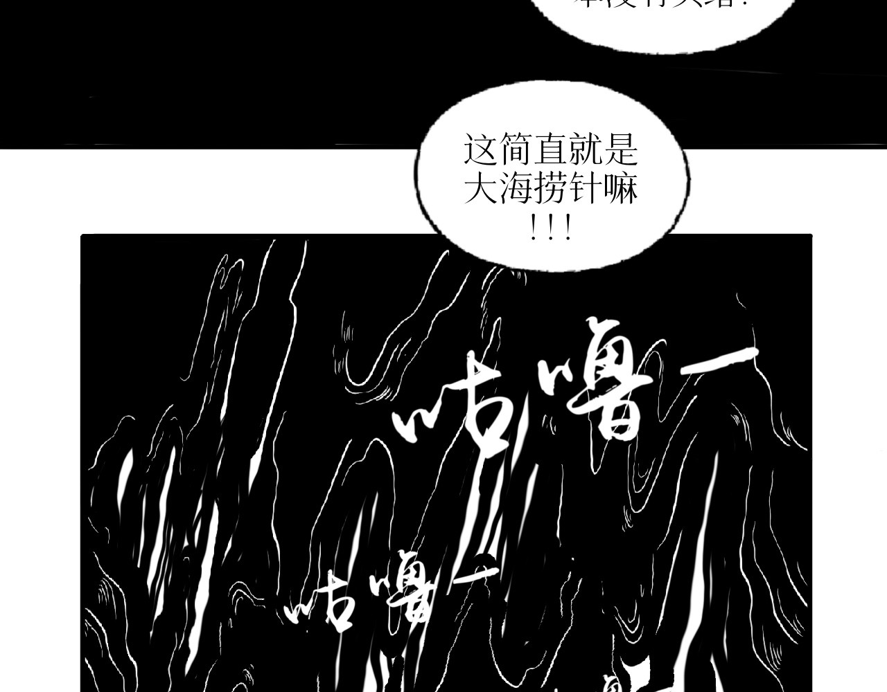 灵官 2•再识 第28页