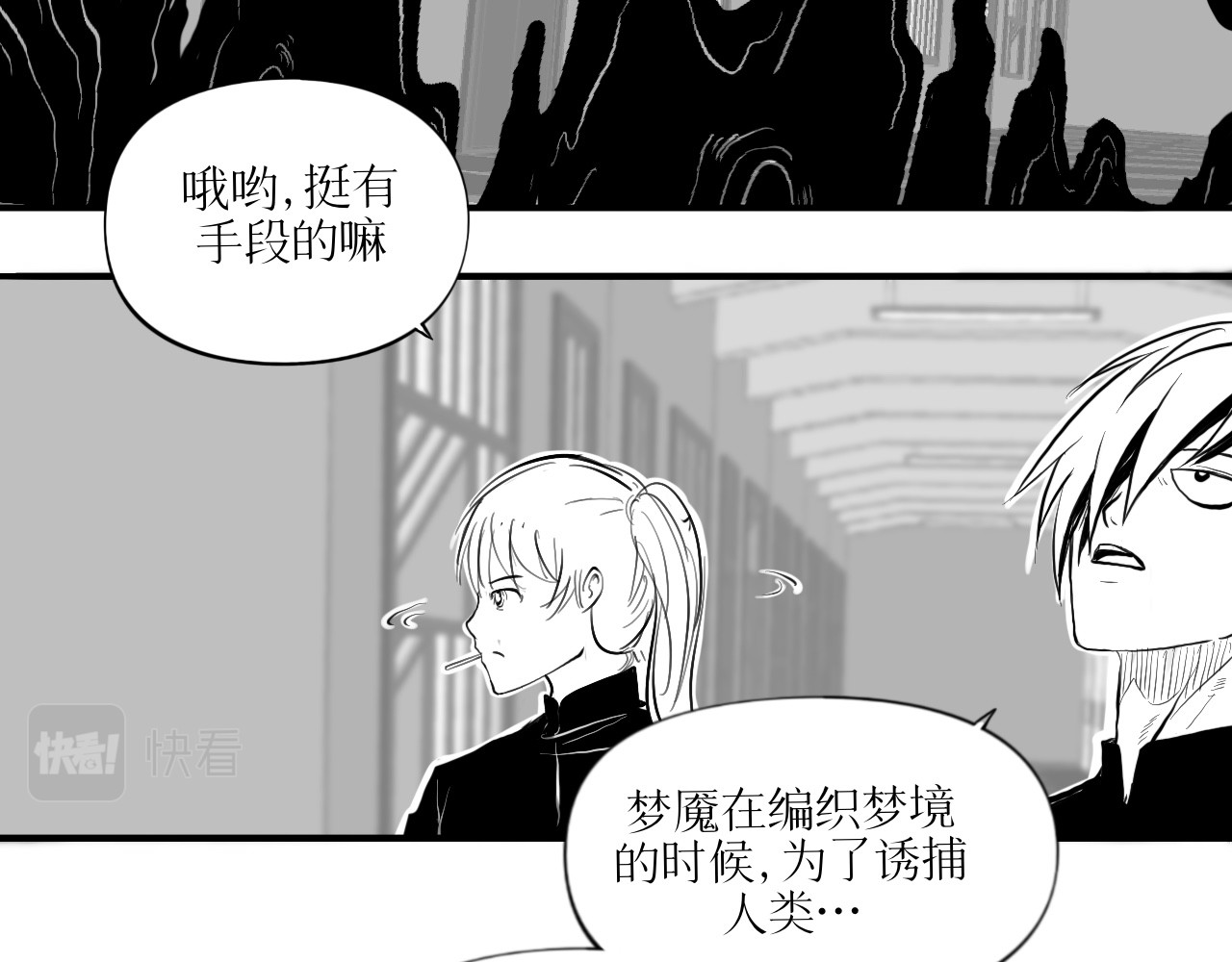 灵官 2•再识 第31页
