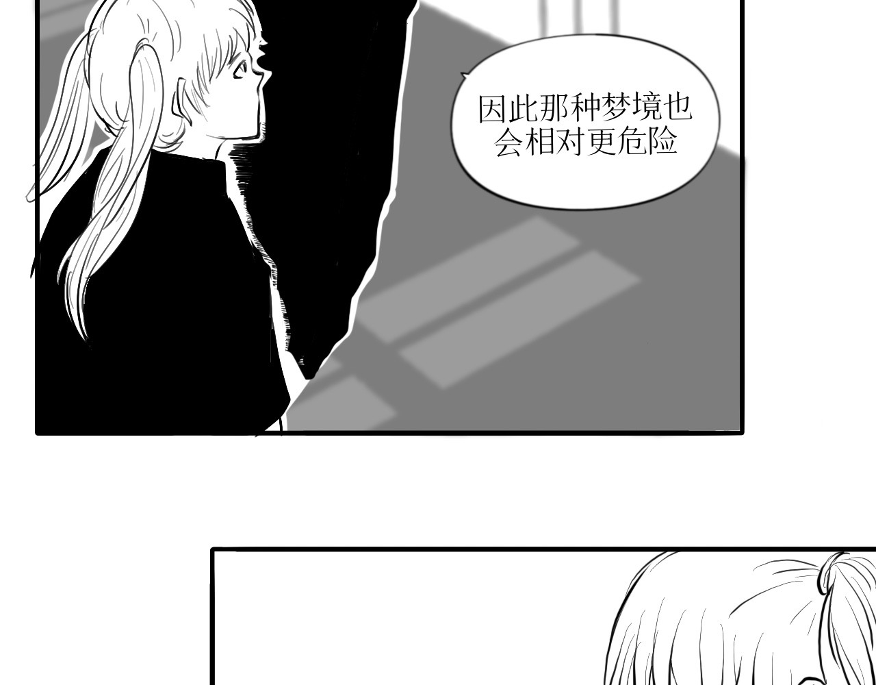 灵官 2•再识 第33页