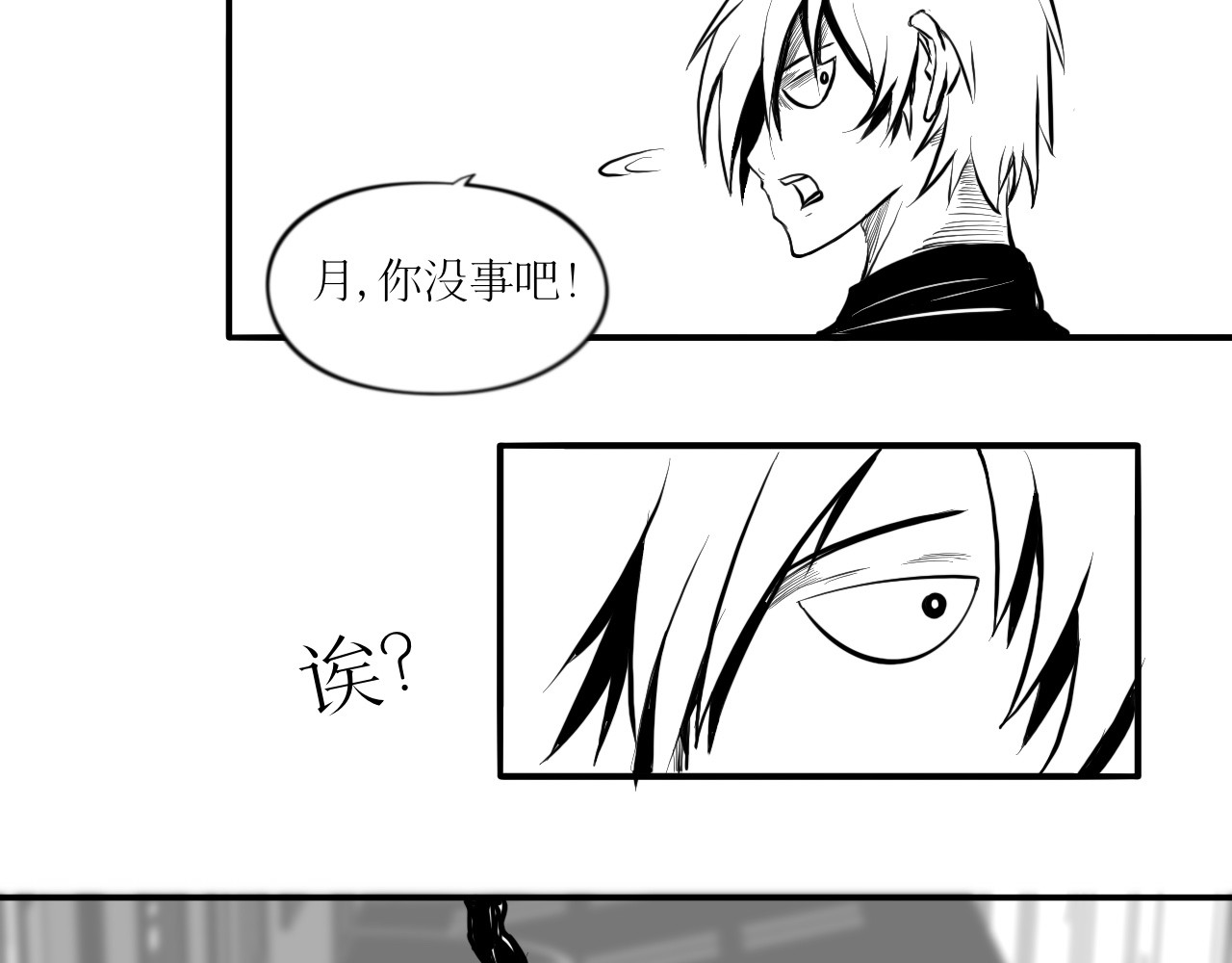 灵官 2•再识 第42页