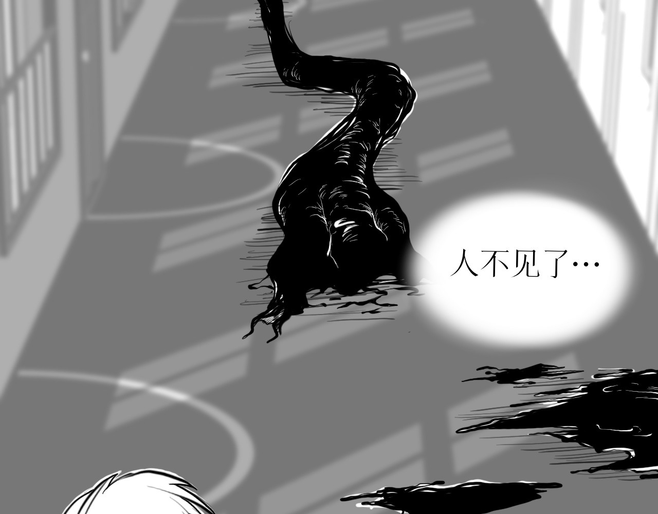 灵官 2•再识 第43页
