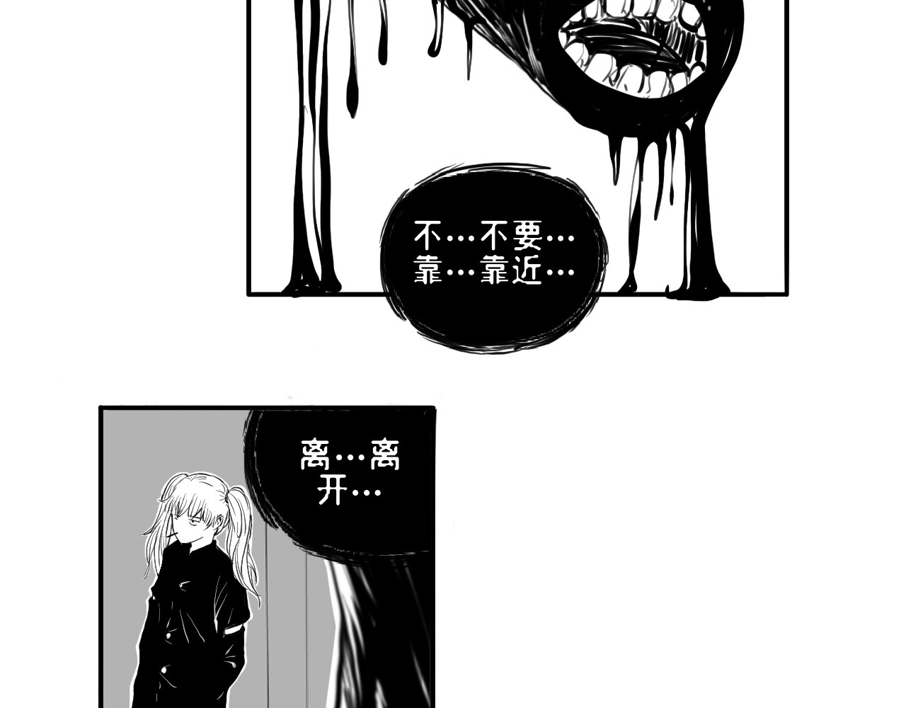 灵官 2•再识 第47页