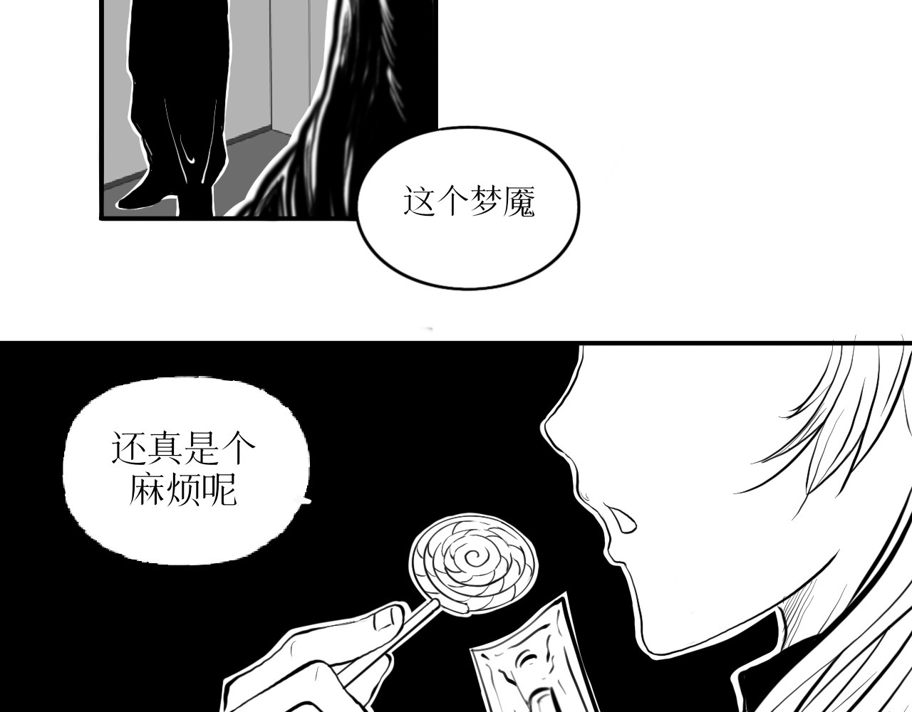 灵官 2•再识 第48页