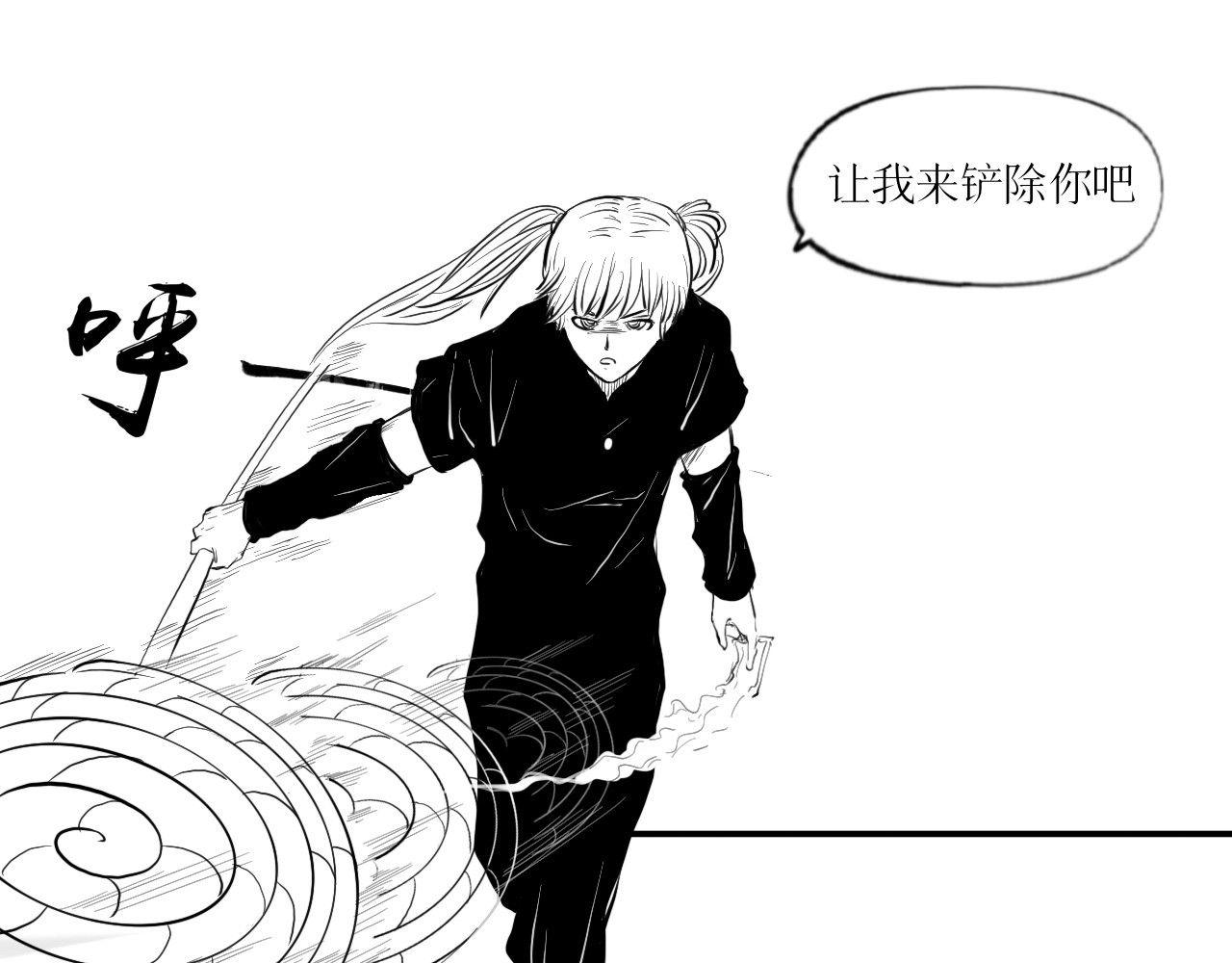灵官 2•再识 第50页