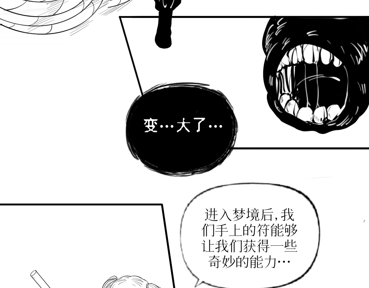 灵官 2•再识 第51页