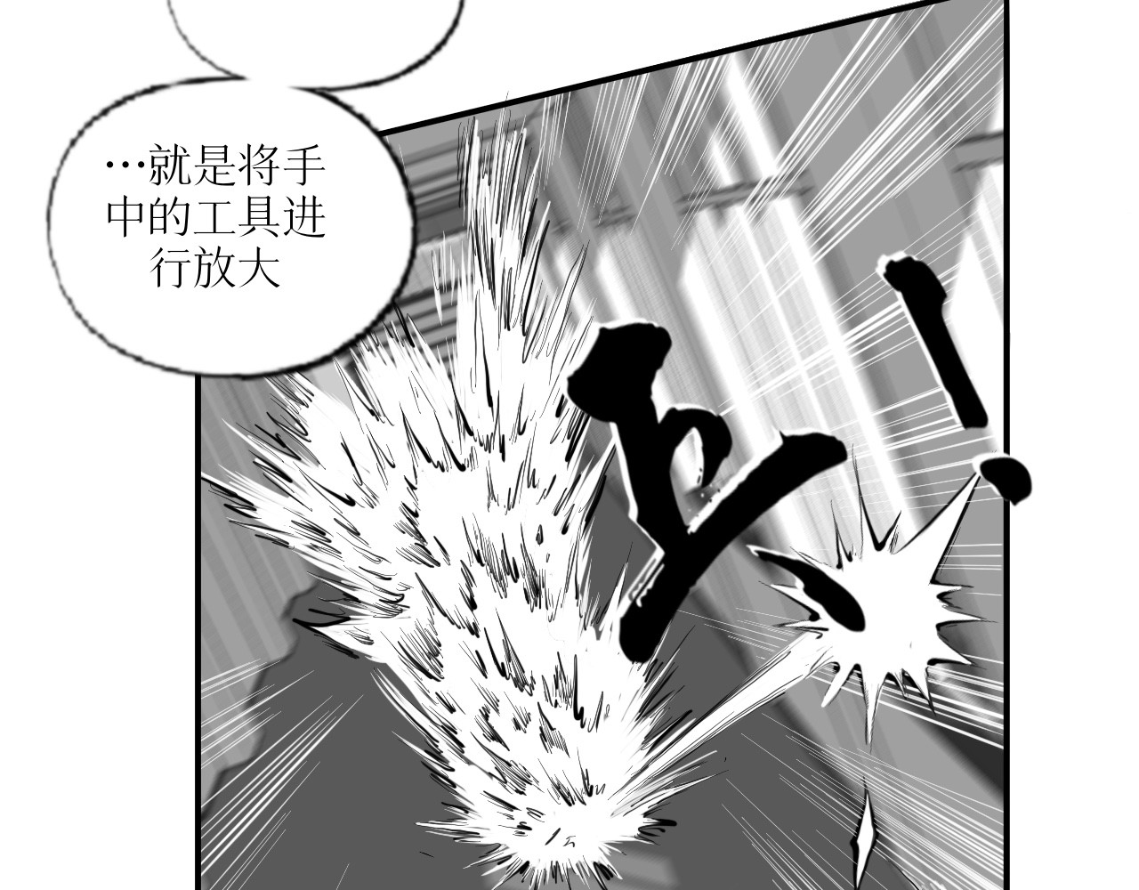 灵官 2•再识 第53页