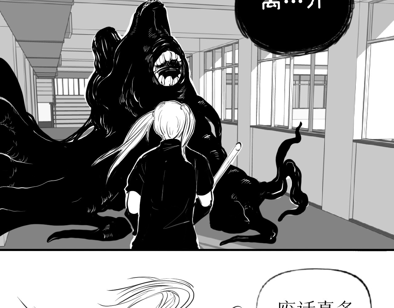 灵官 2•再识 第56页